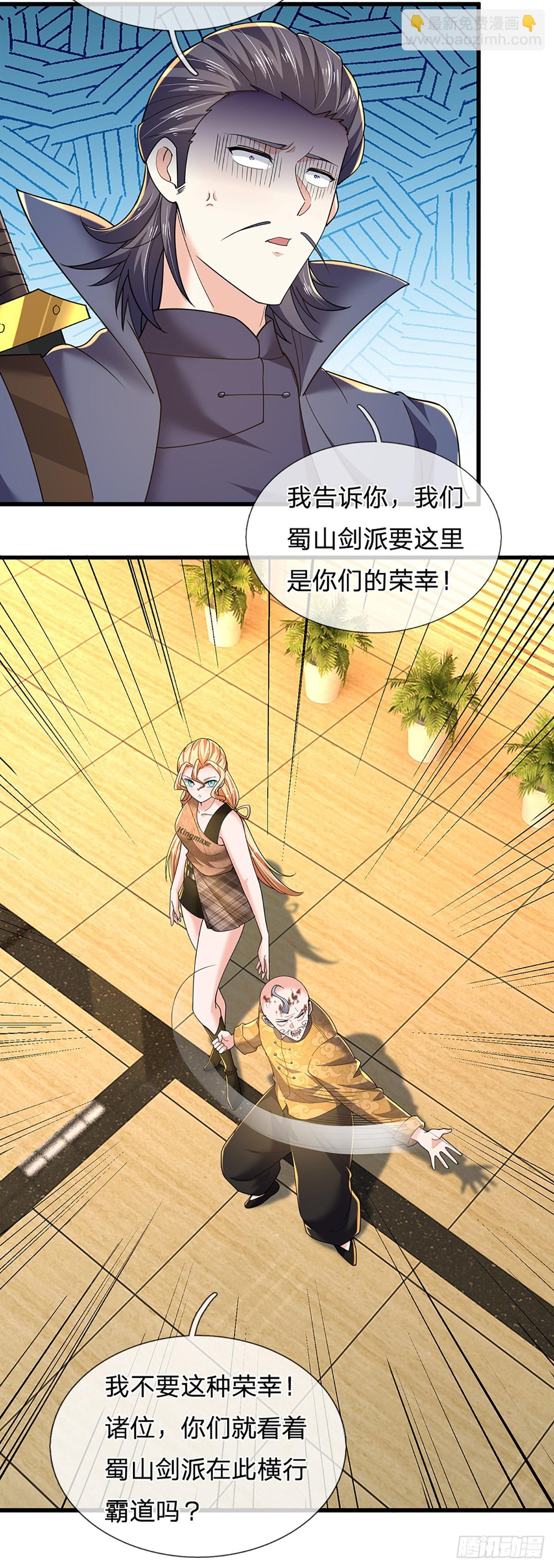 第345话 不许伤害我的学生-第346话