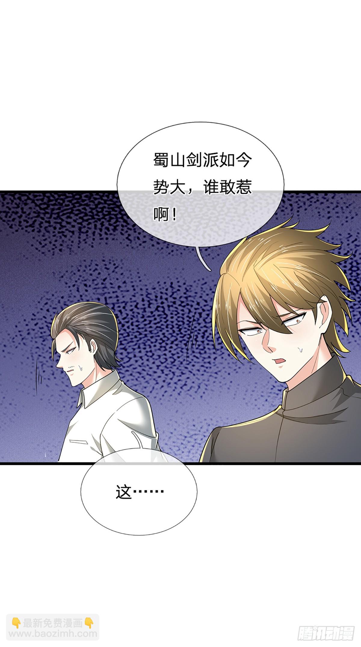 第345话 不许伤害我的学生-第346话