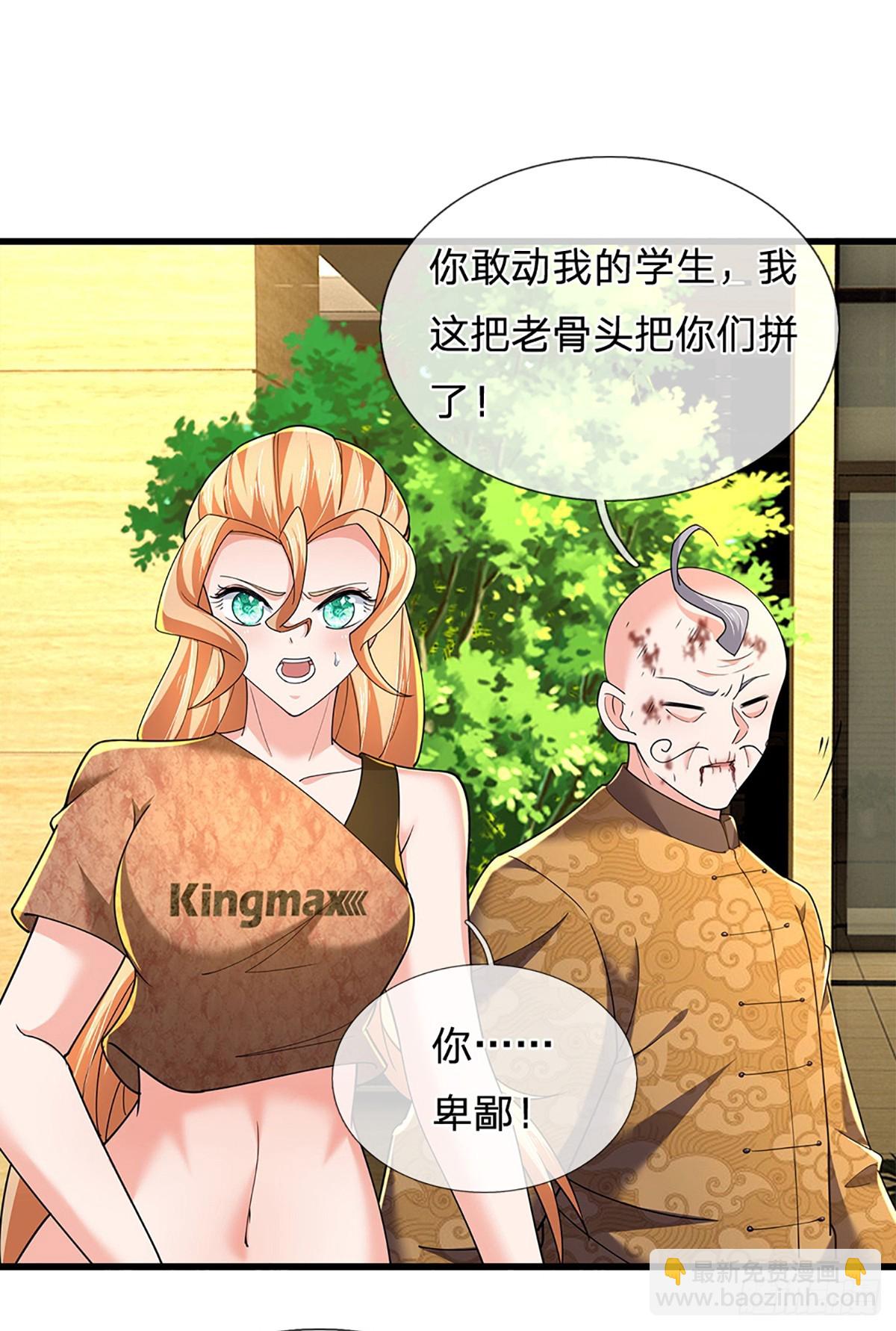 第345话 不许伤害我的学生-第346话