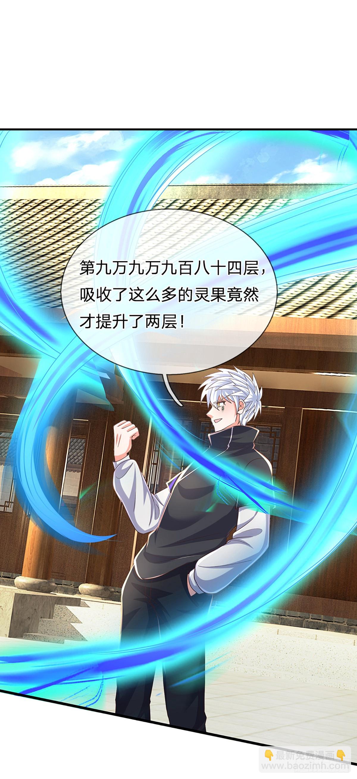 第345话 不许伤害我的学生-第346话