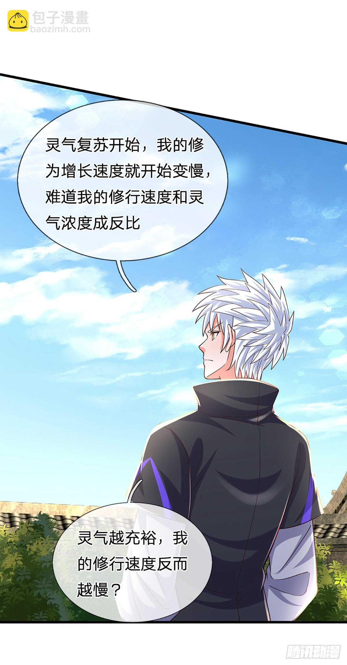 第345话 不许伤害我的学生-第346话