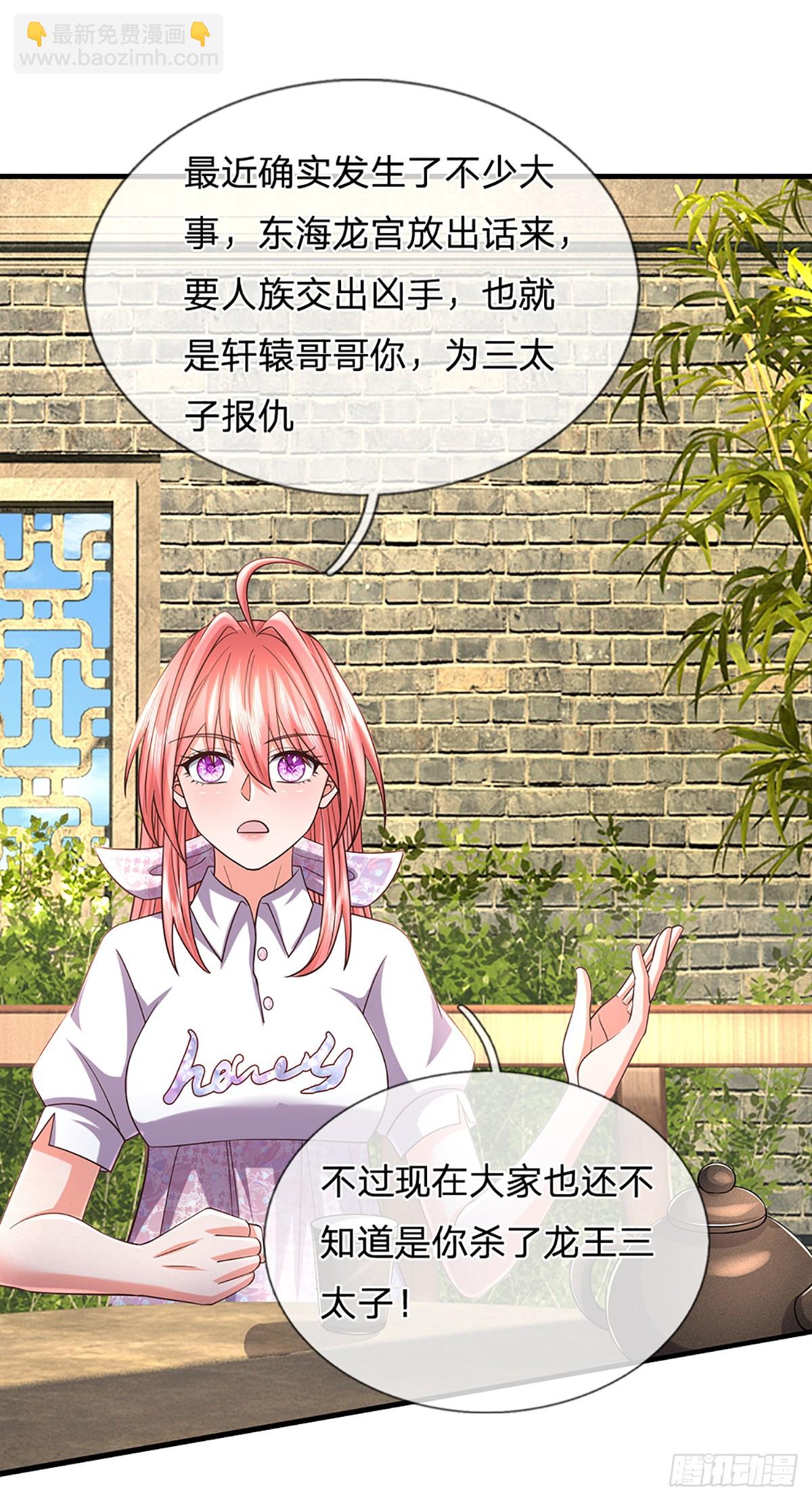 第345话 不许伤害我的学生-第346话