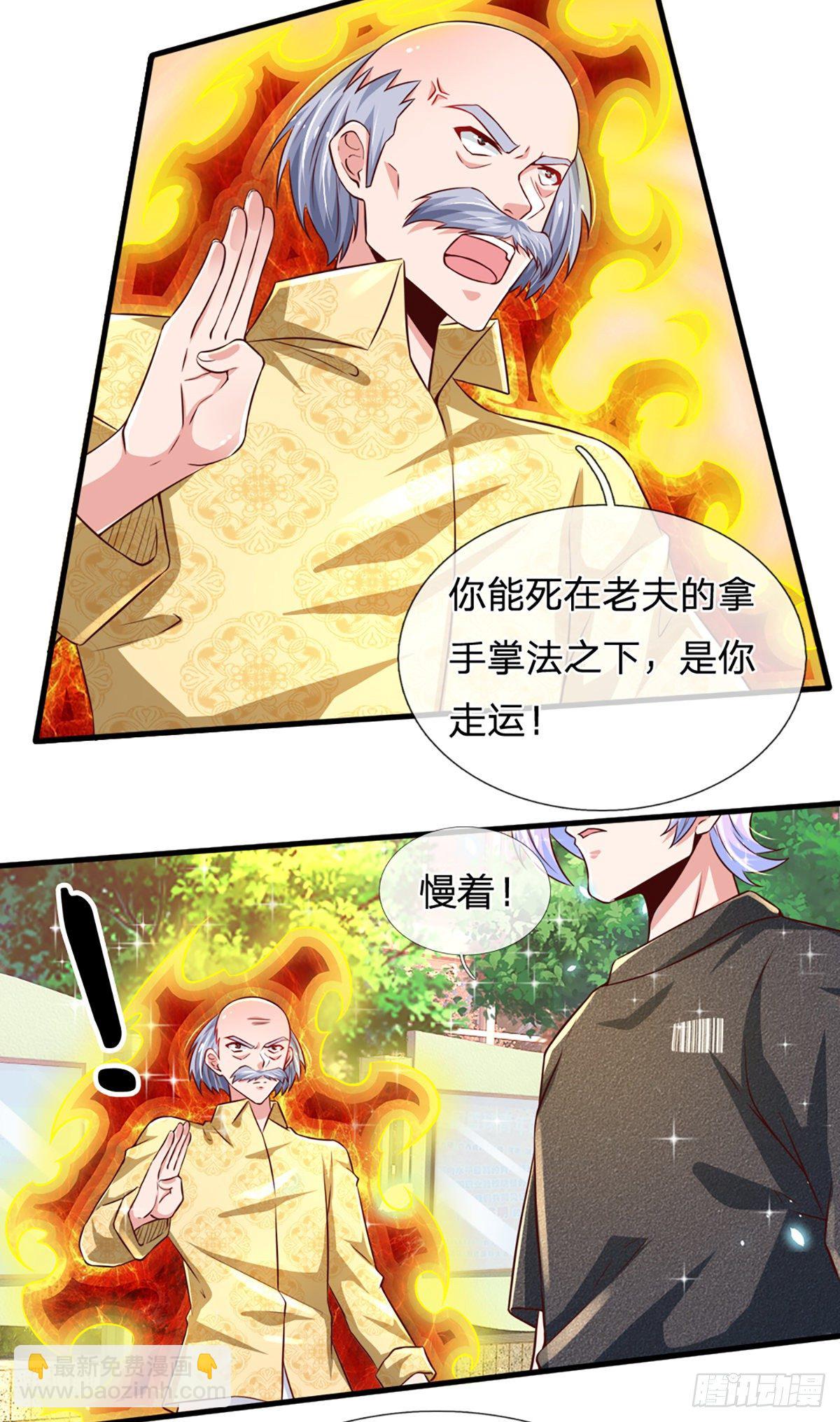 第35话 龙虎般若功-第36话