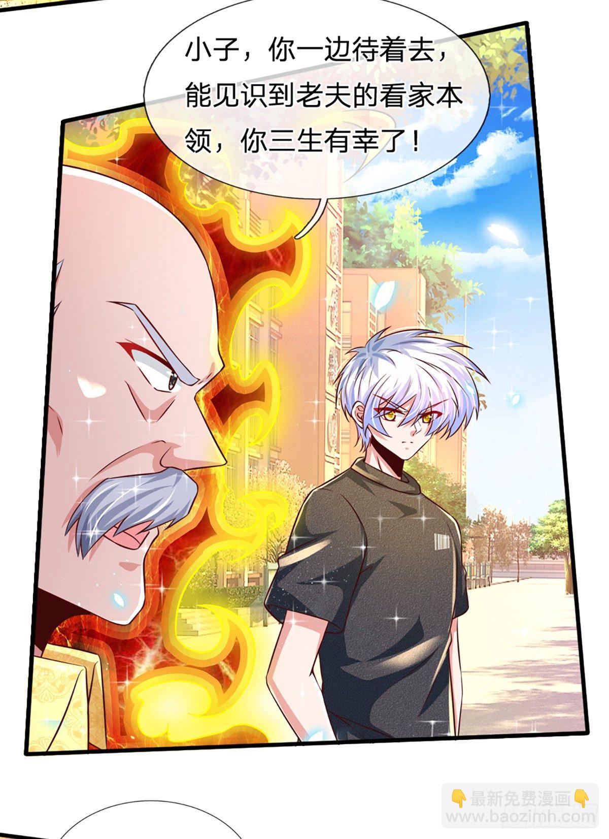 第35话 龙虎般若功-第36话