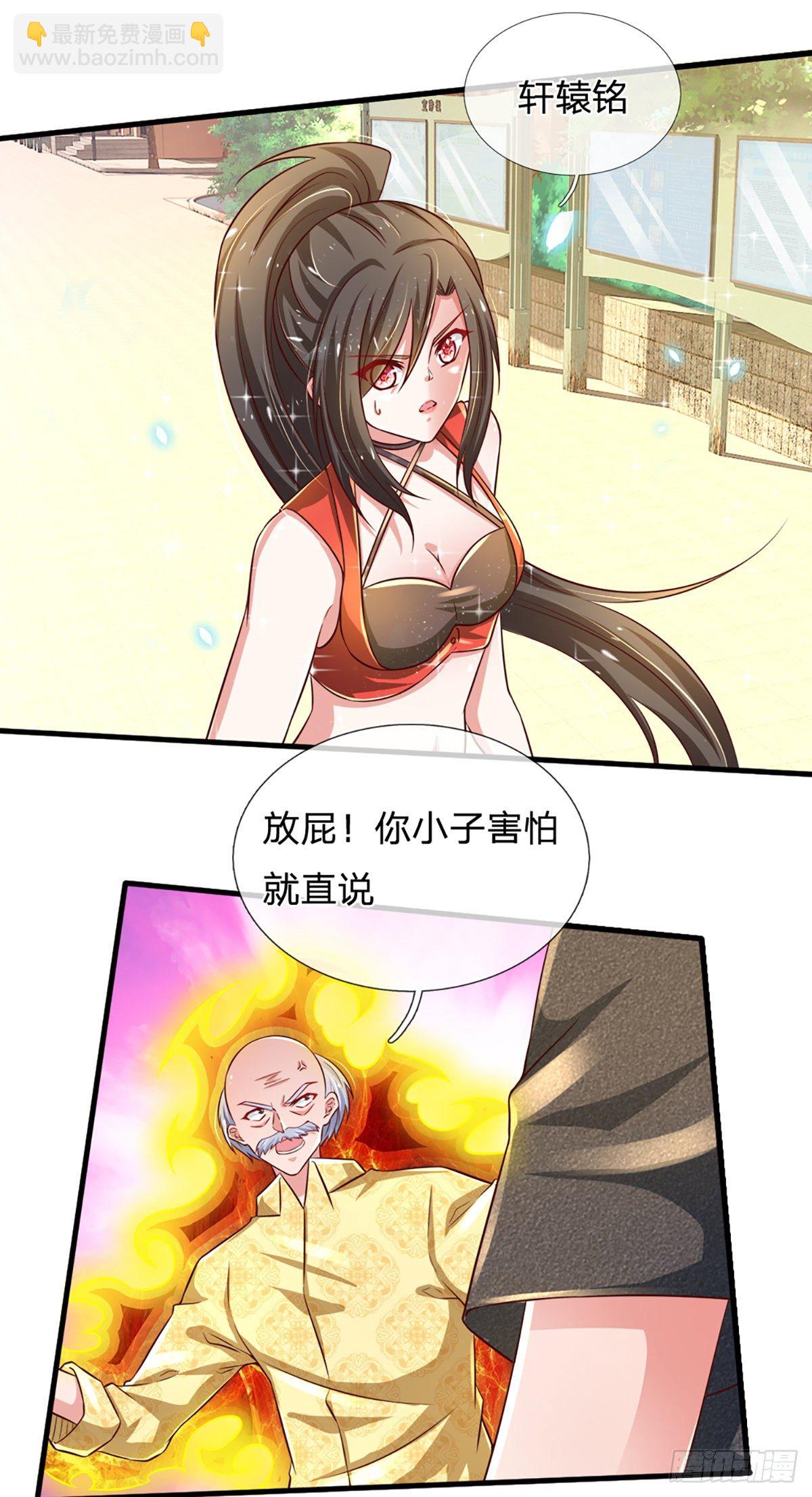 第35话 龙虎般若功-第36话