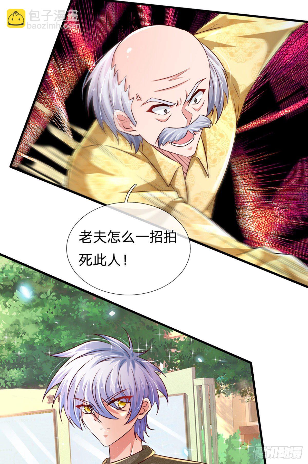 第35话 龙虎般若功-第36话
