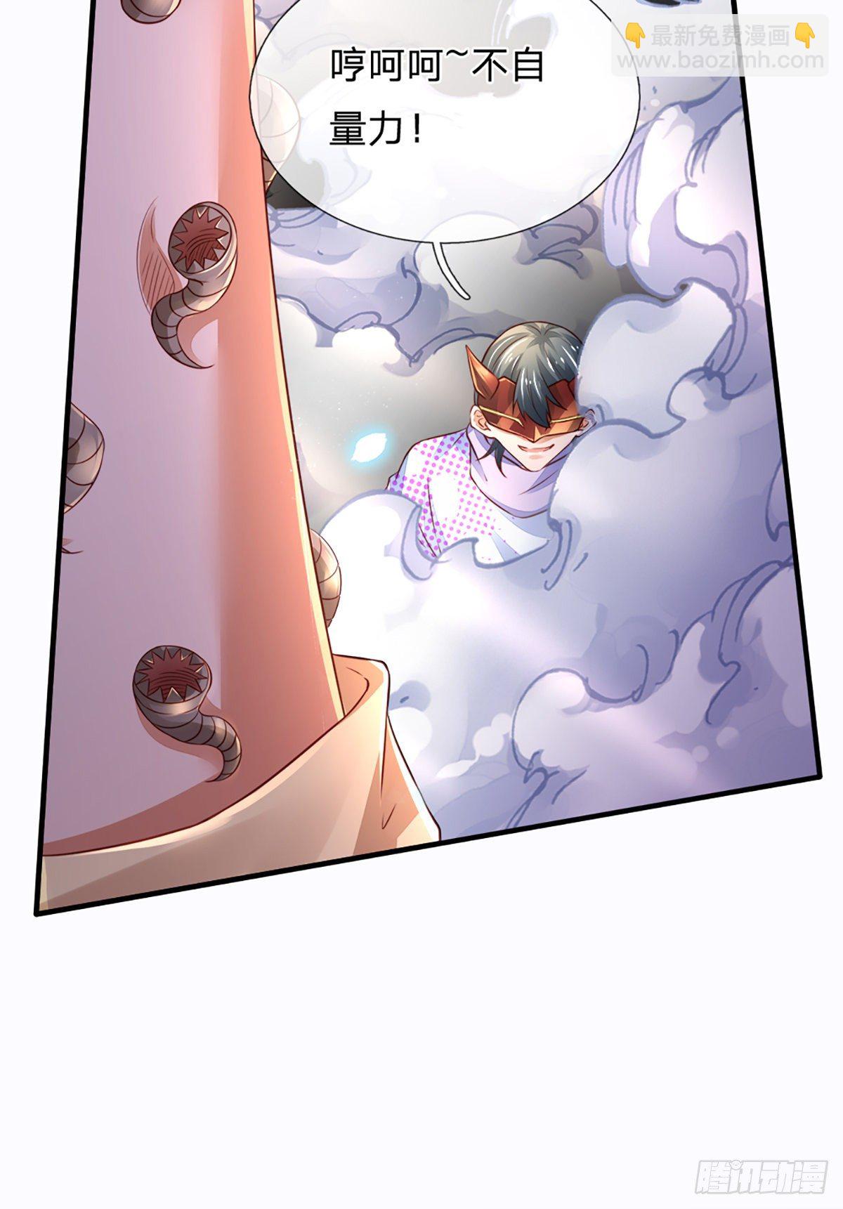 第35话 龙虎般若功-第36话