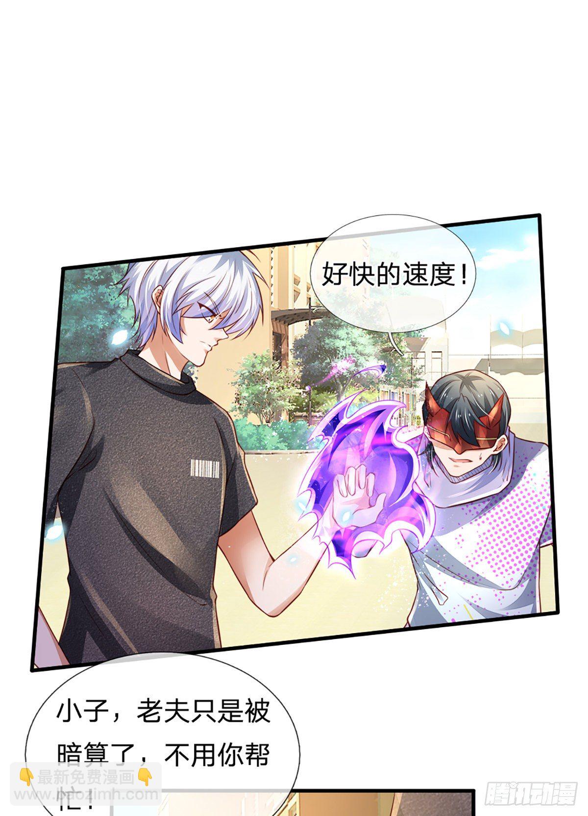 第35话 龙虎般若功-第36话