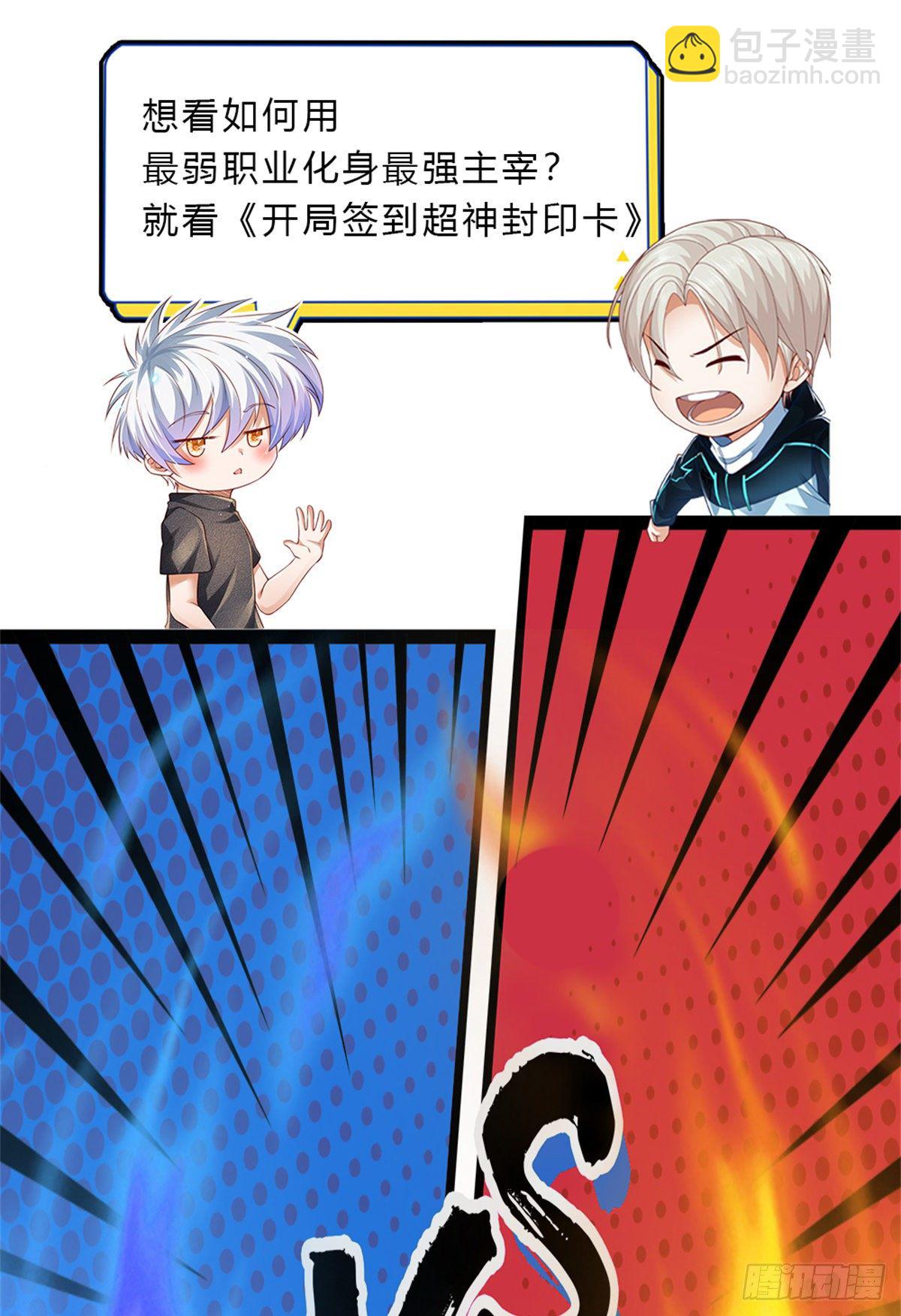 第35话 龙虎般若功-第36话