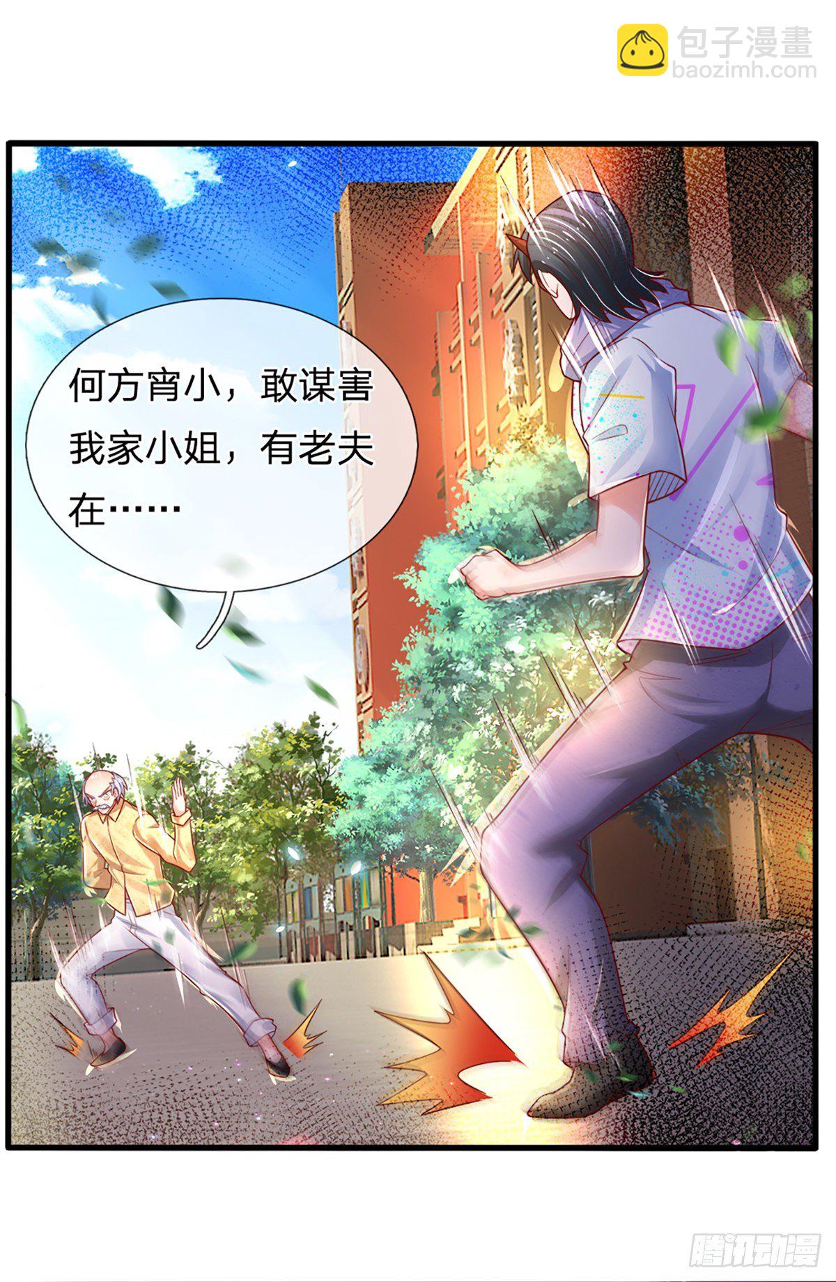 第35话 龙虎般若功-第36话
