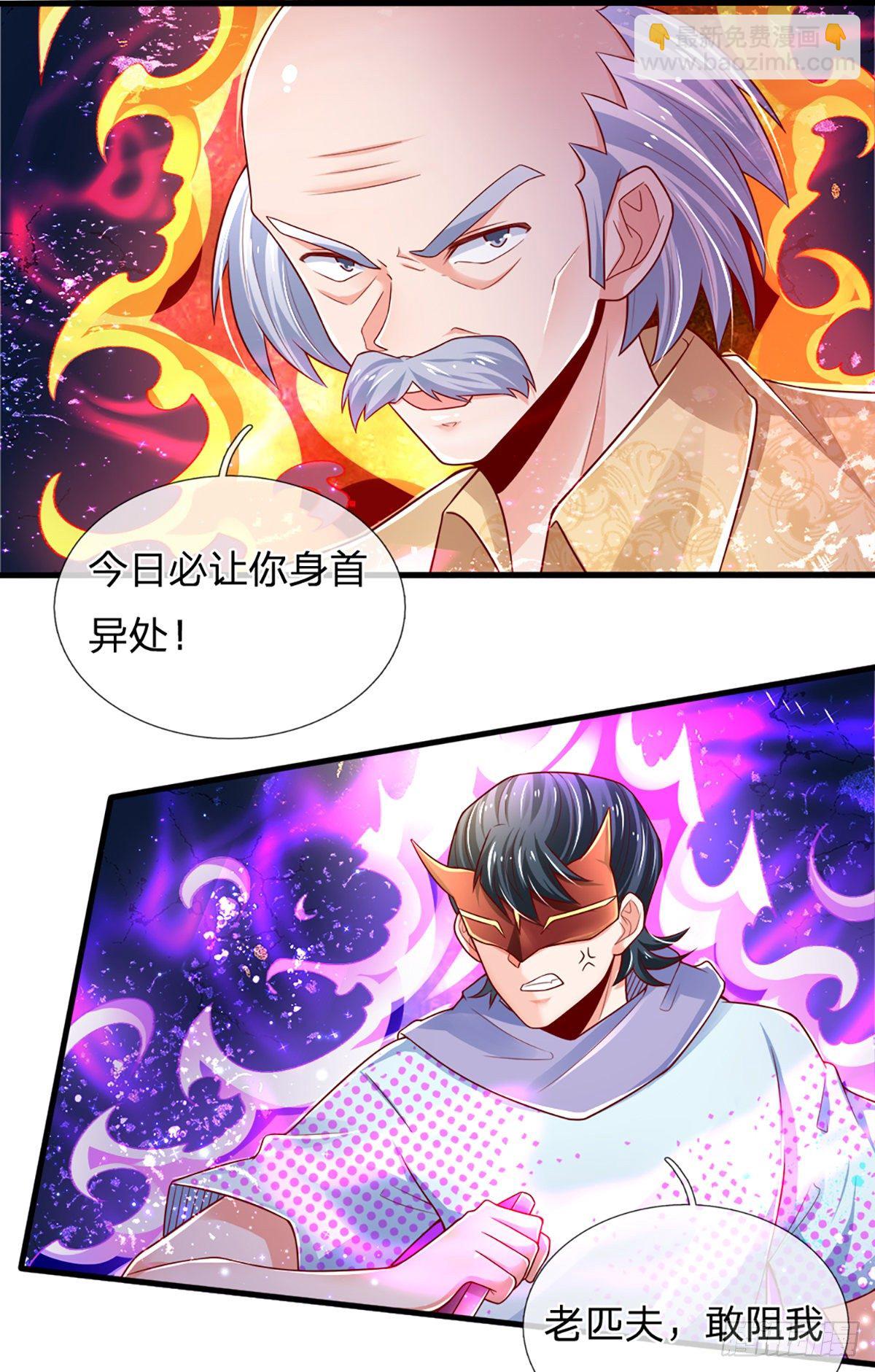 第35话 龙虎般若功-第36话