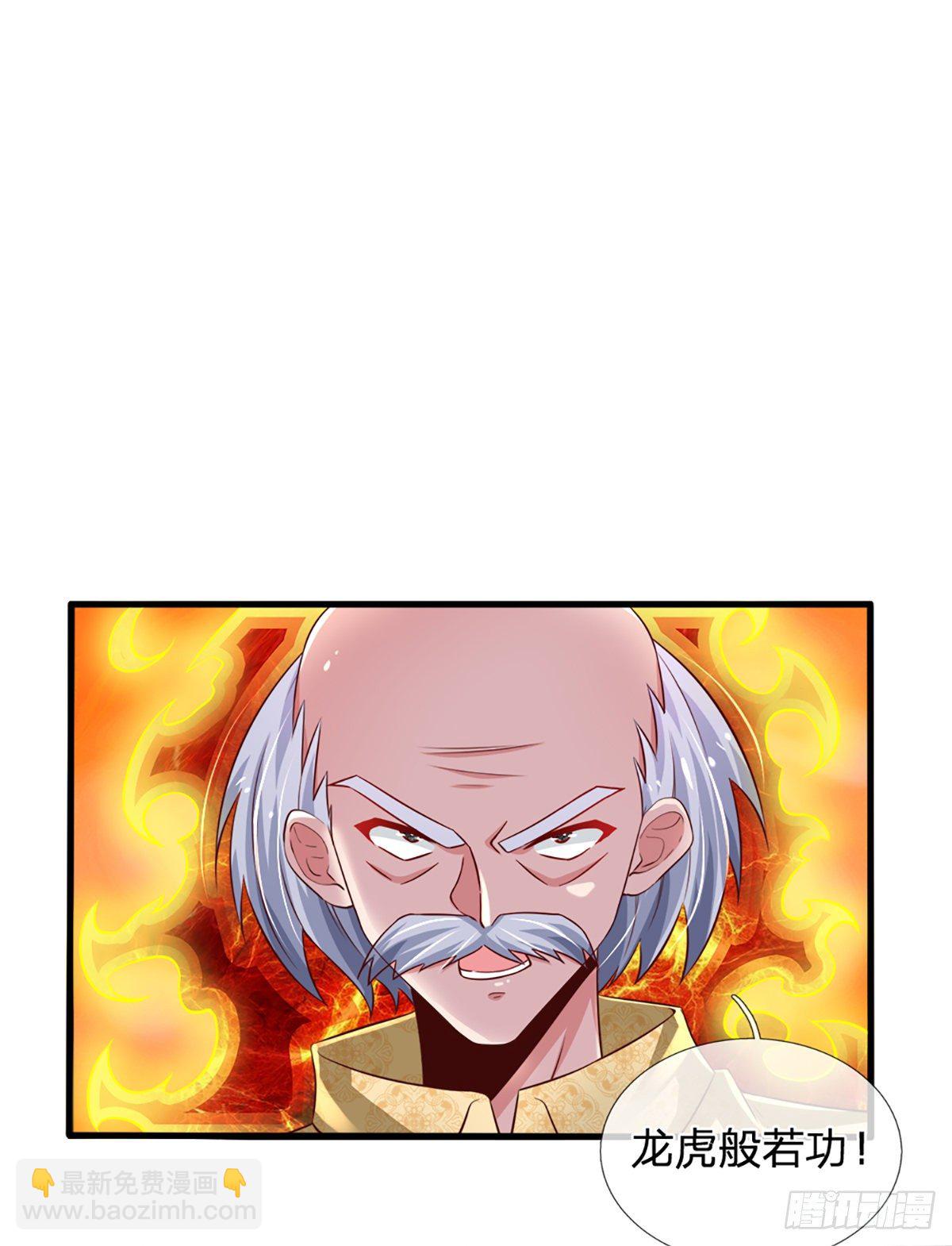 第35话 龙虎般若功-第36话