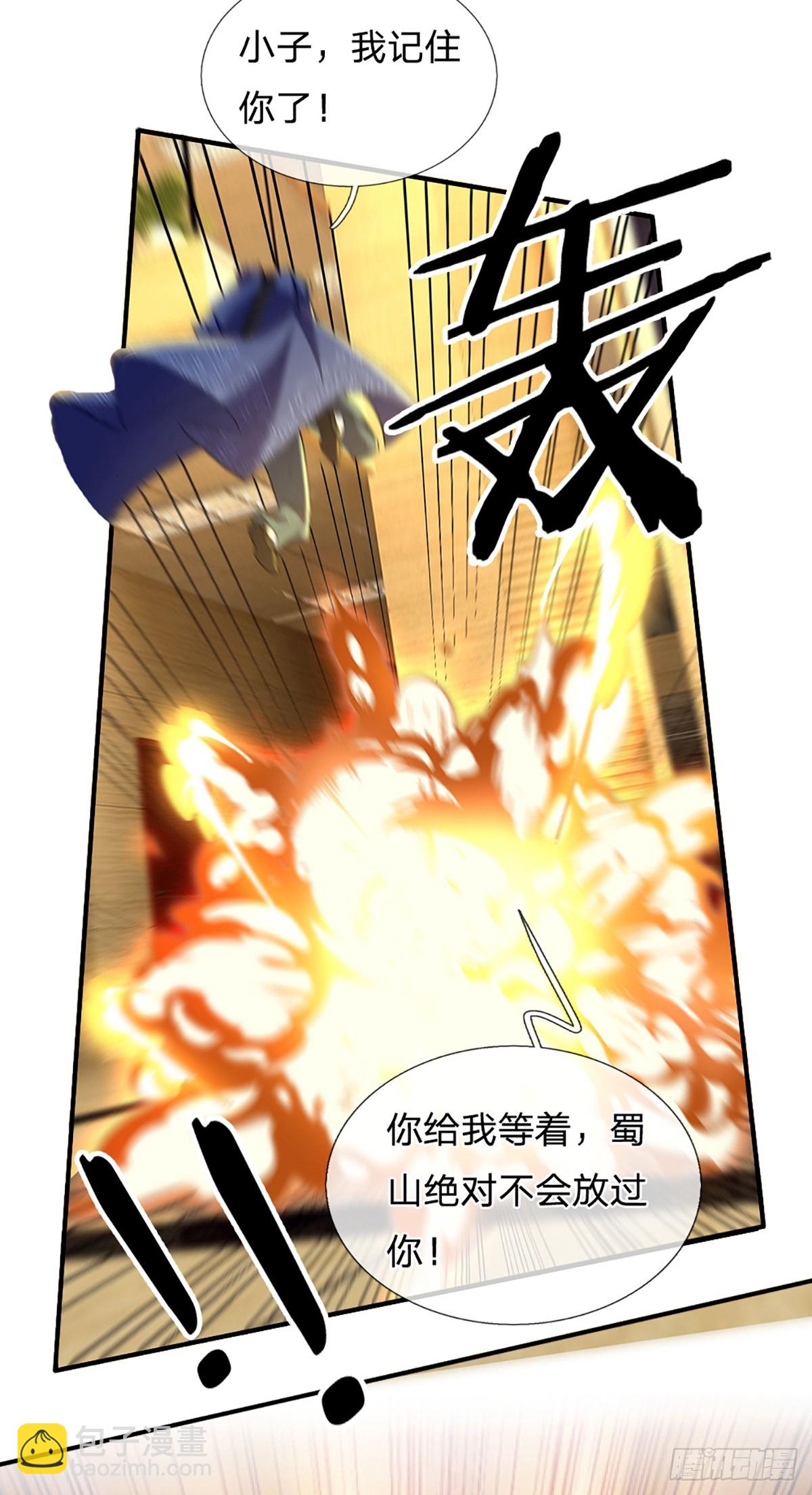 第347话 蜀山必杀令-第348话