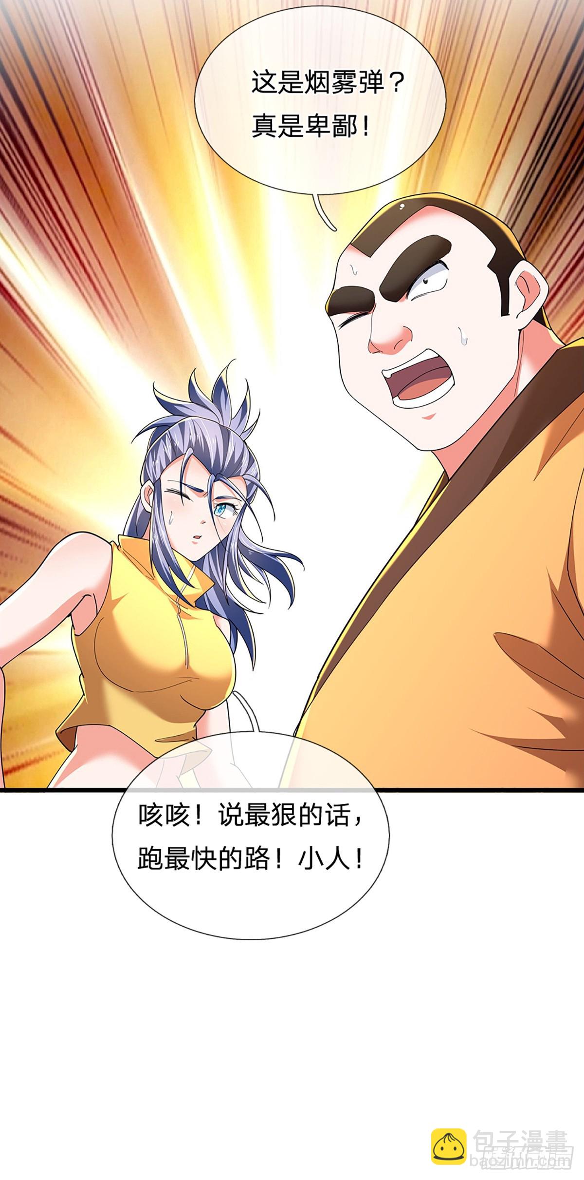 第347话 蜀山必杀令-第348话