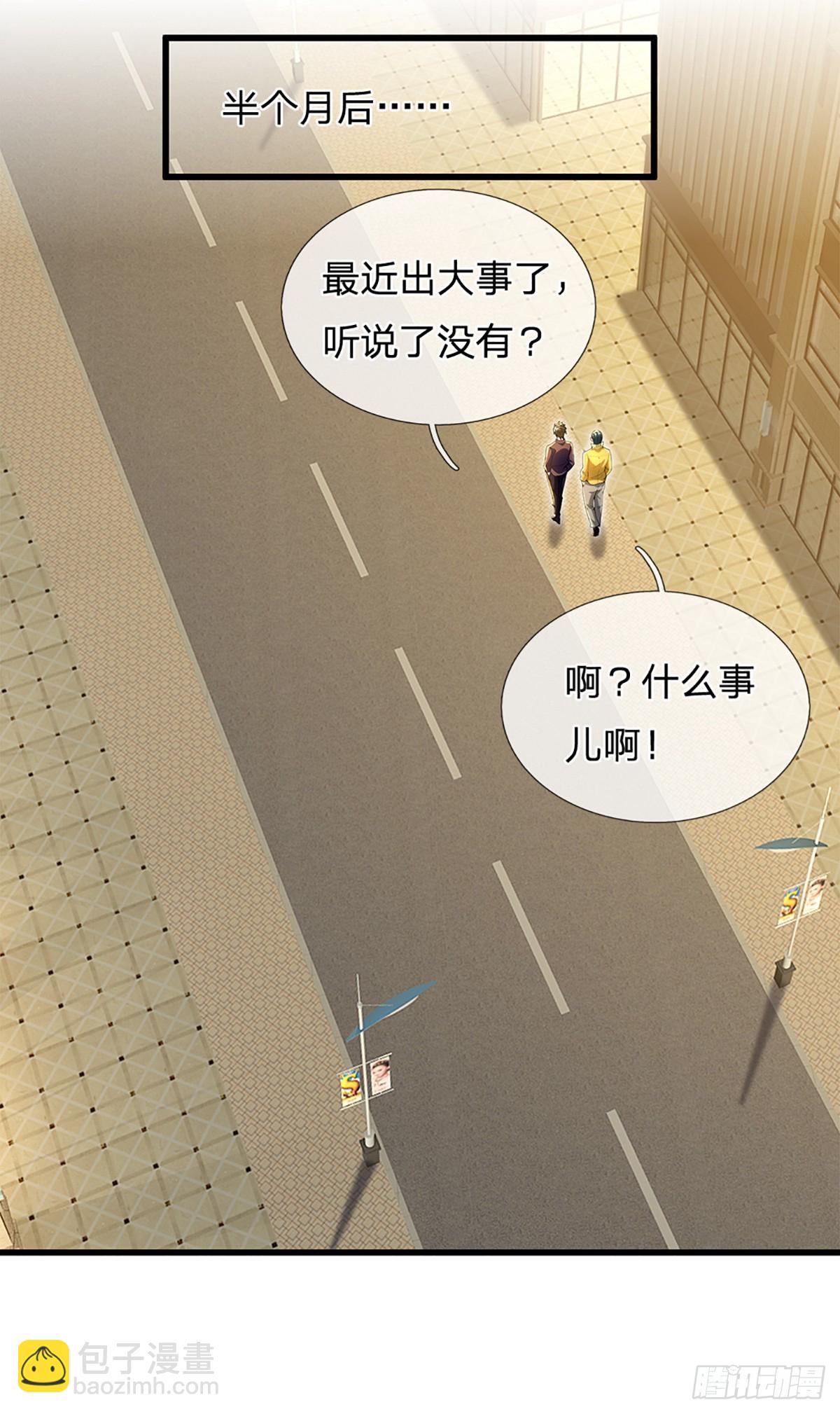 第347话 蜀山必杀令-第348话