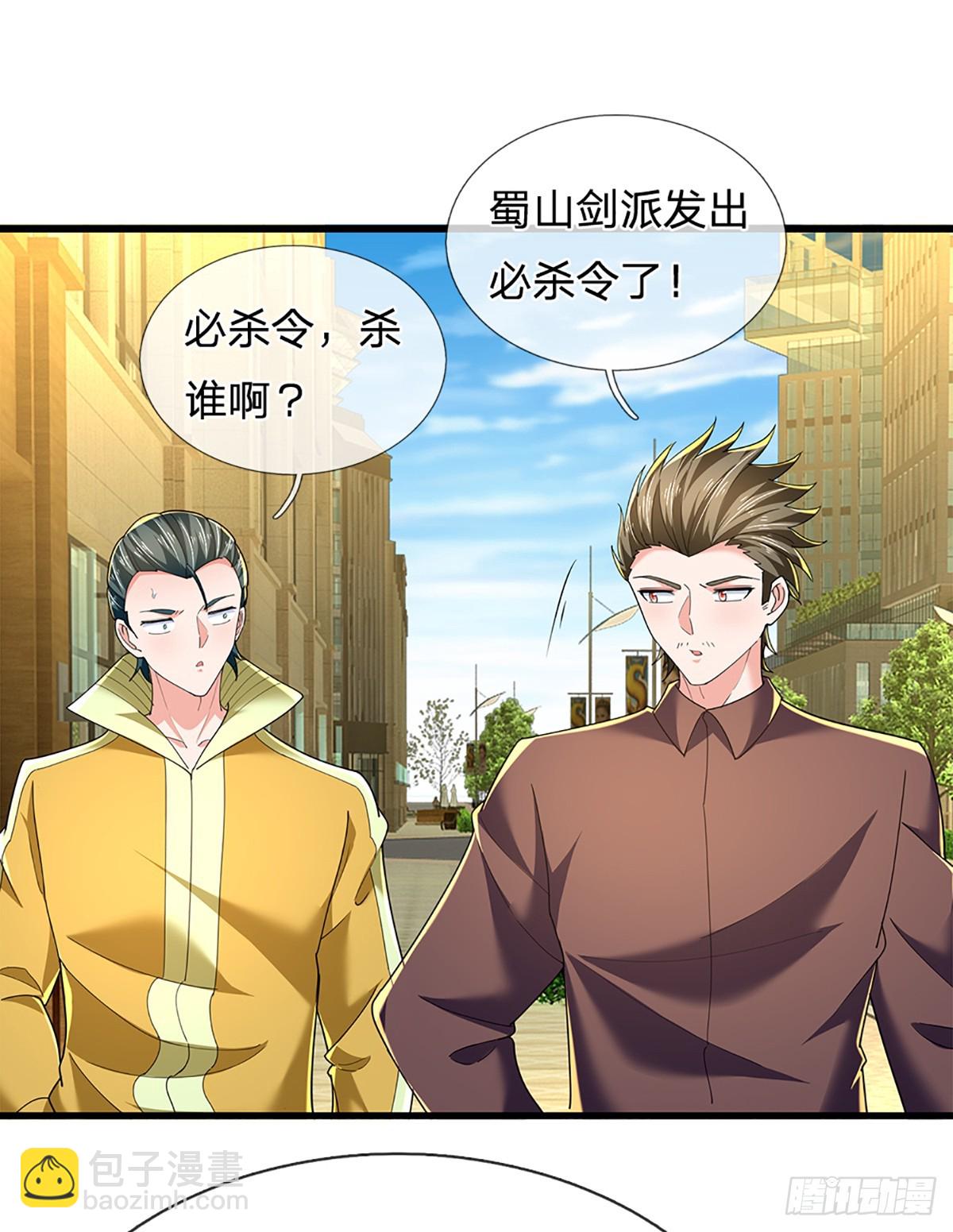第347话 蜀山必杀令-第348话