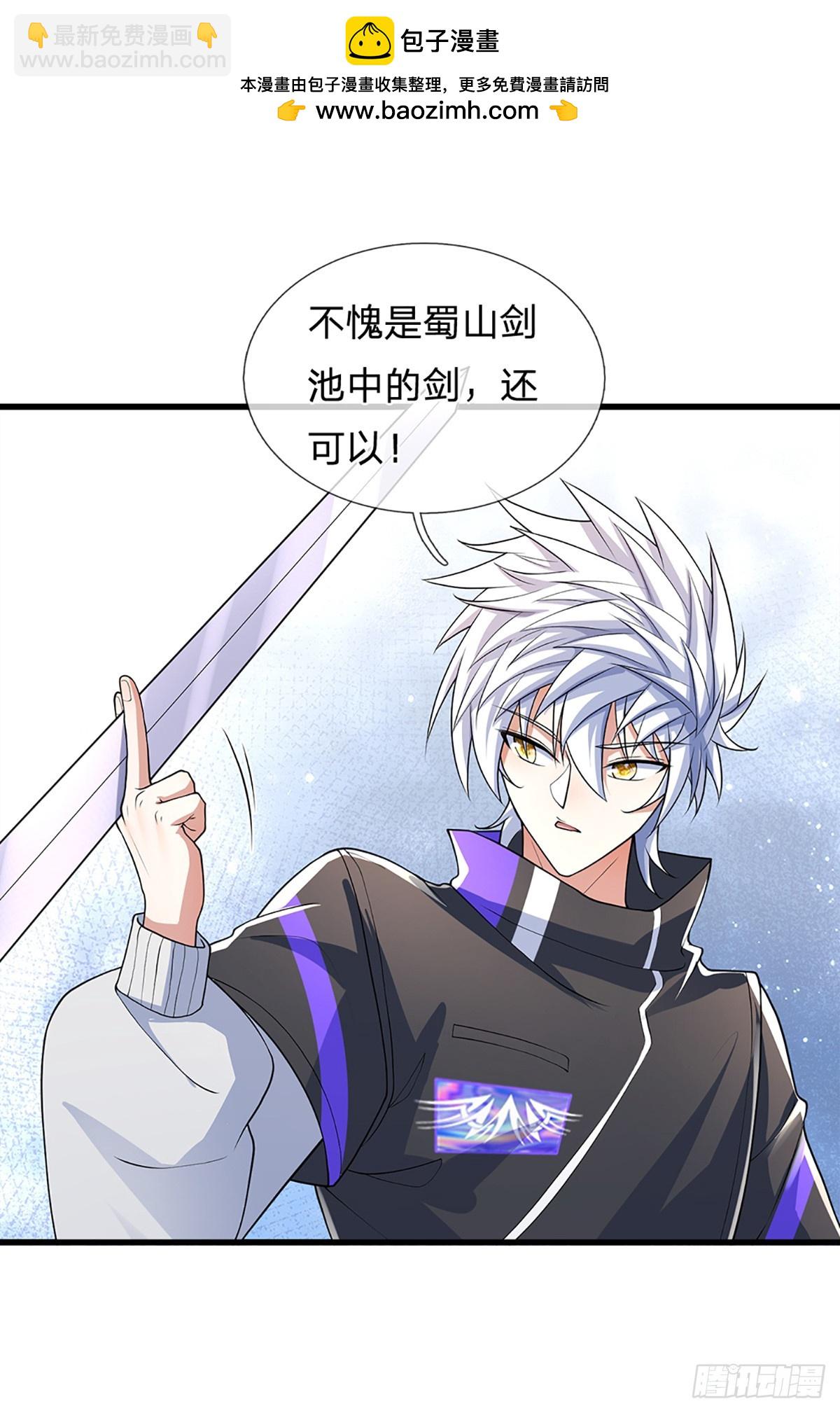 第347话 蜀山必杀令-第348话