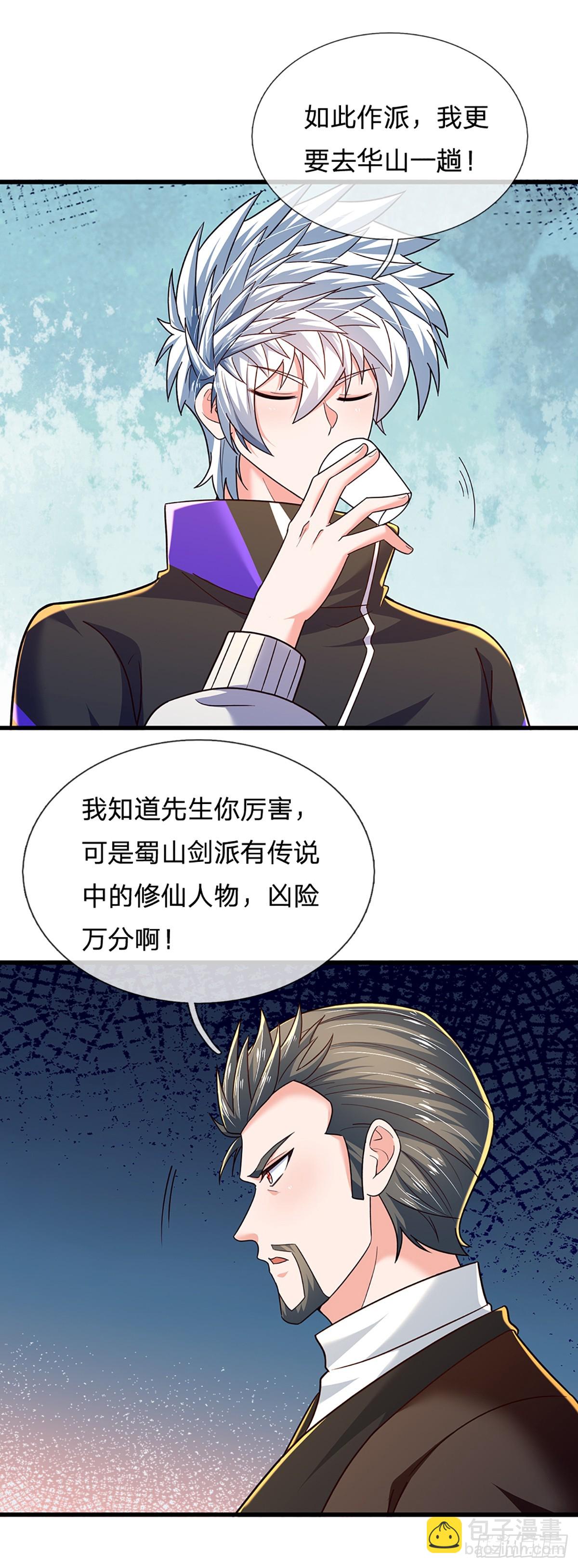 第347话 蜀山必杀令-第348话