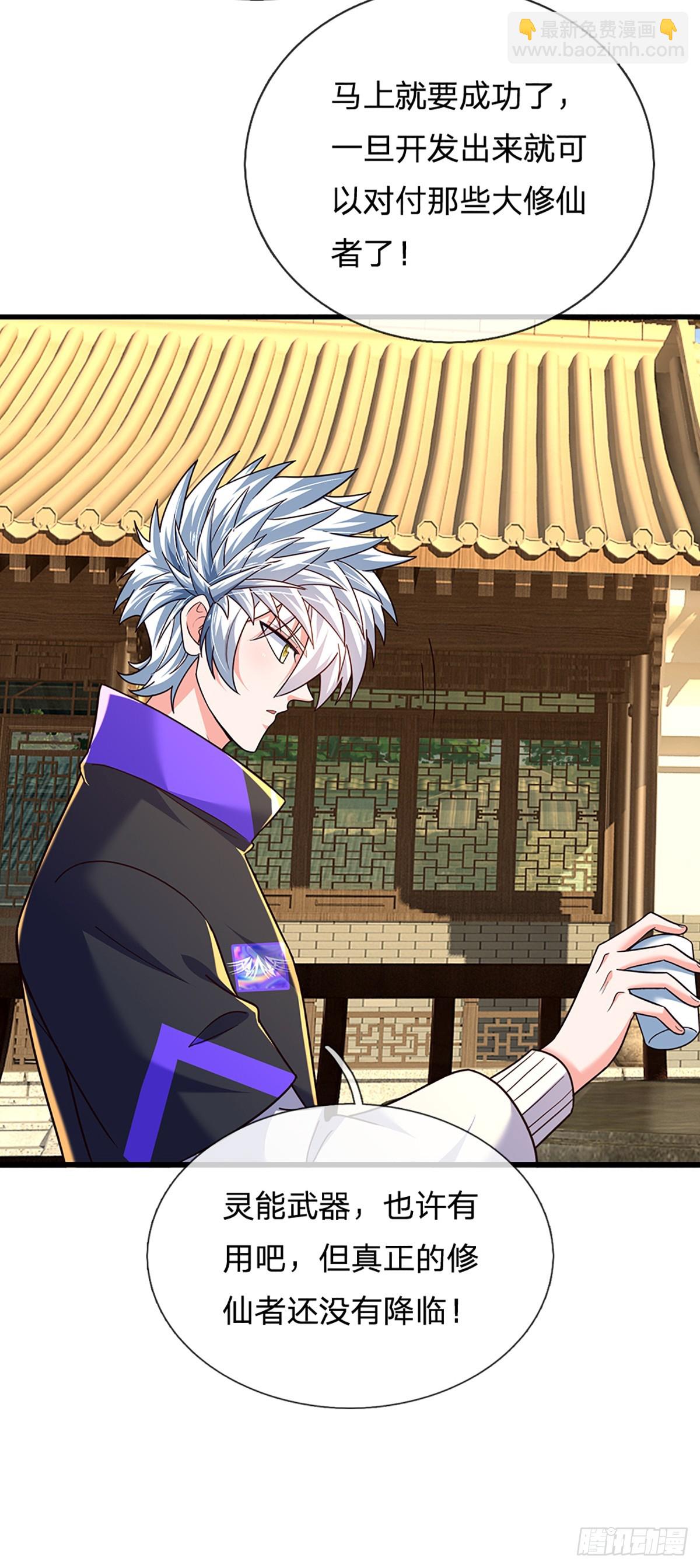 第347话 蜀山必杀令-第348话