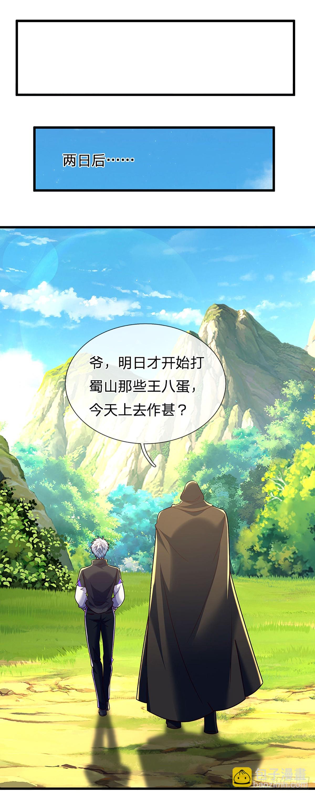 第347话 蜀山必杀令-第348话