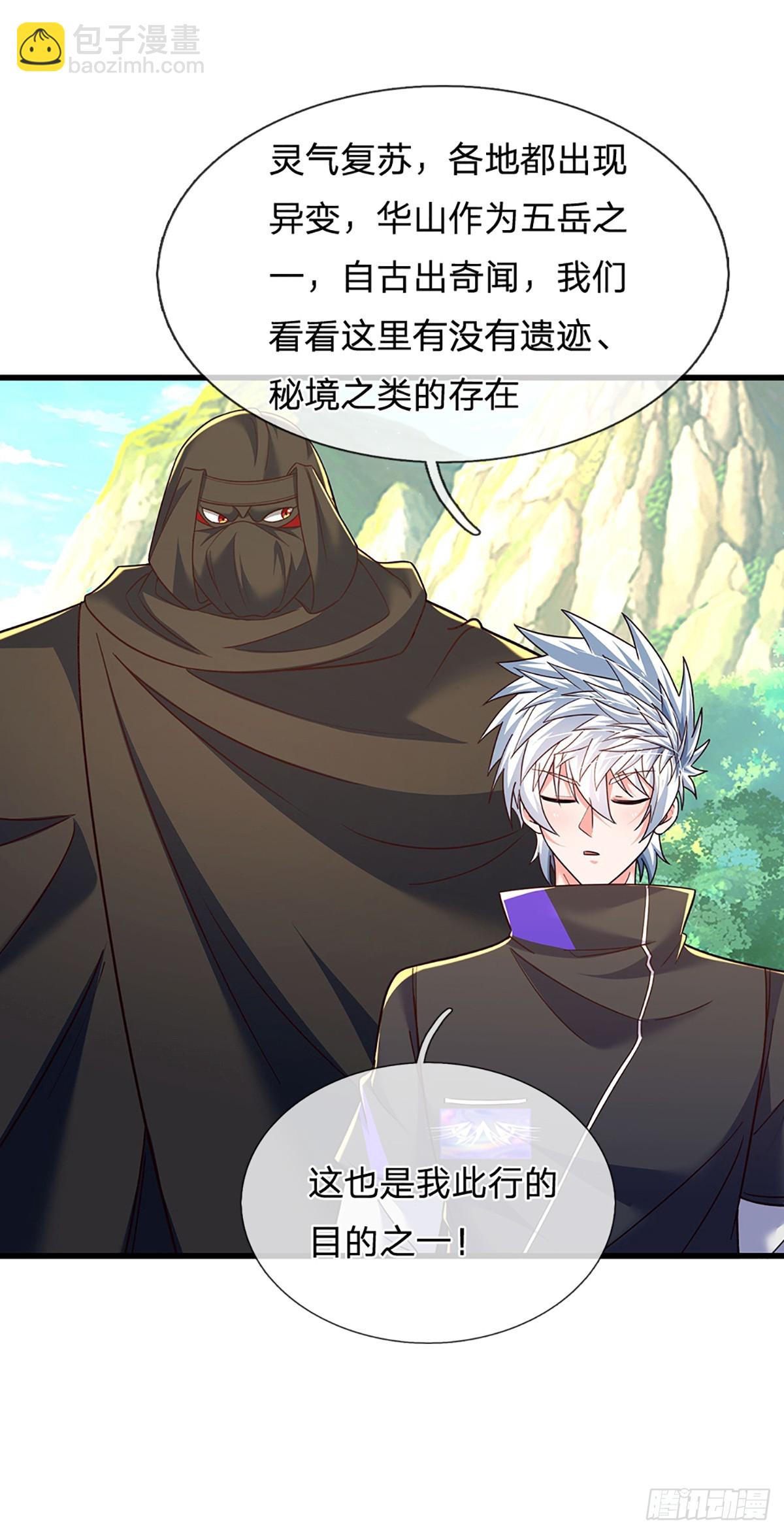 第347话 蜀山必杀令-第348话