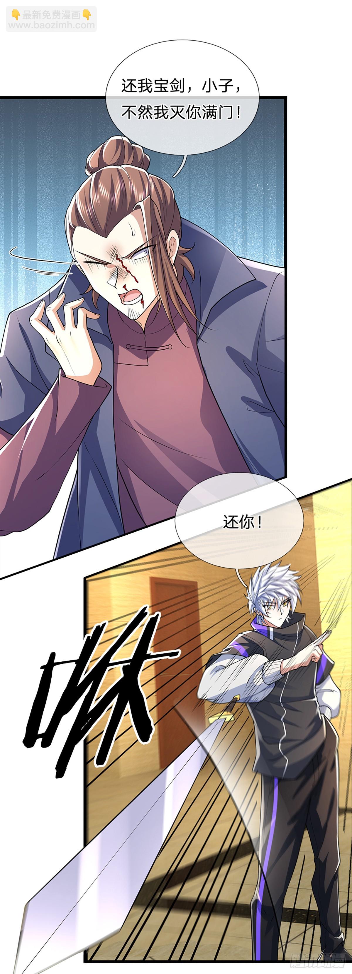 第347话 蜀山必杀令-第348话