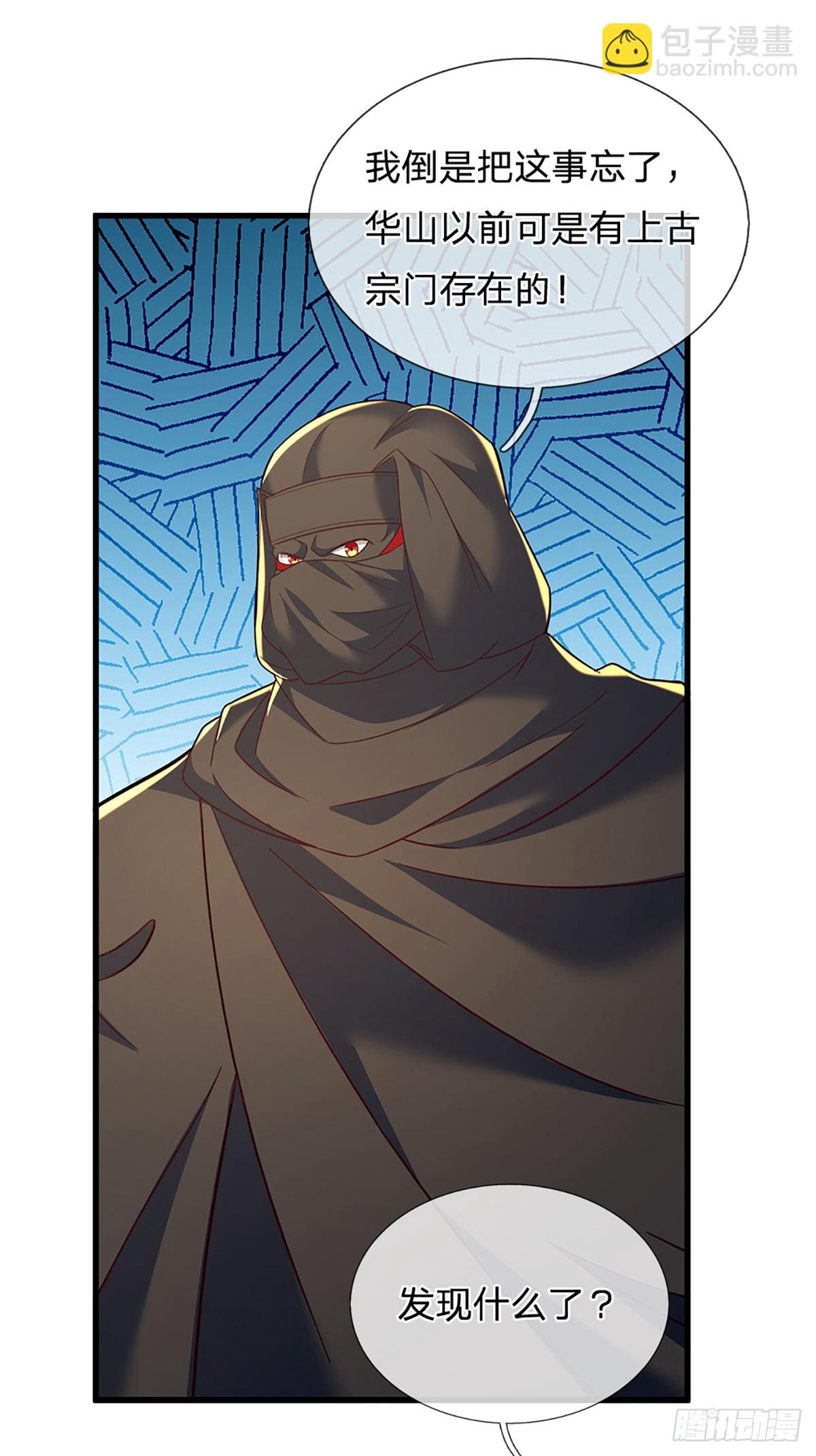 第347话 蜀山必杀令-第348话