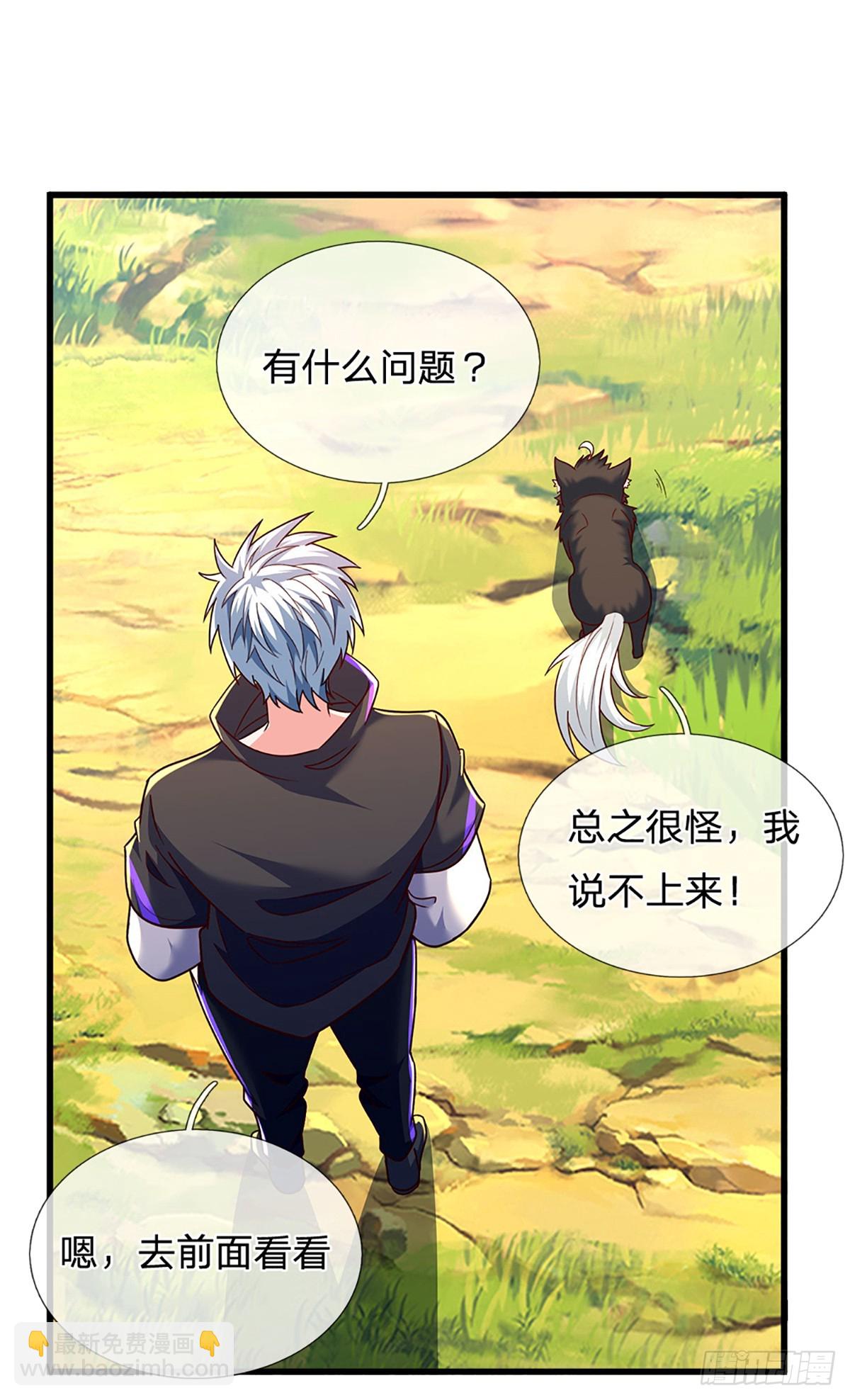 第347话 蜀山必杀令-第348话