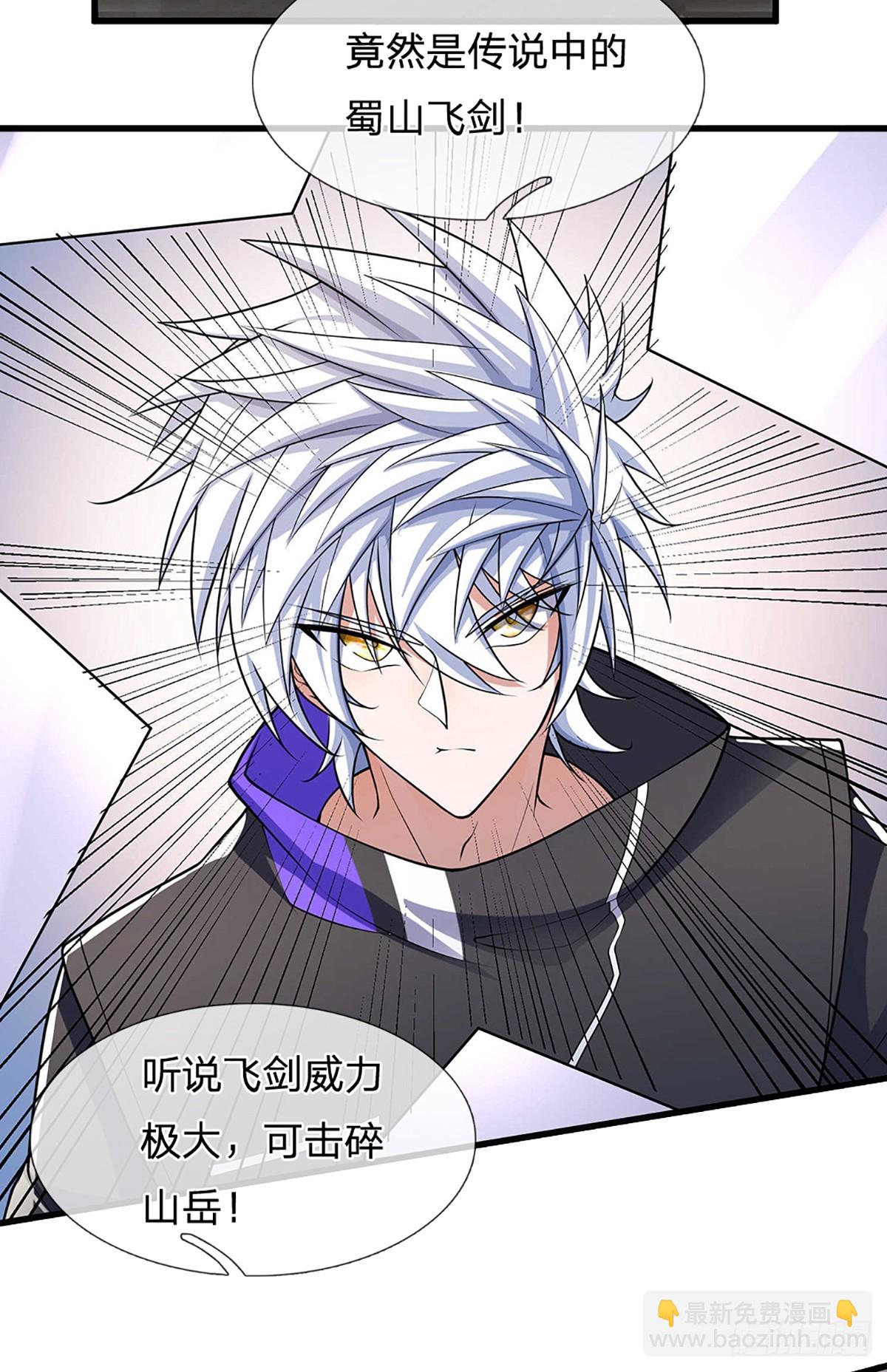 第347话 蜀山必杀令-第348话