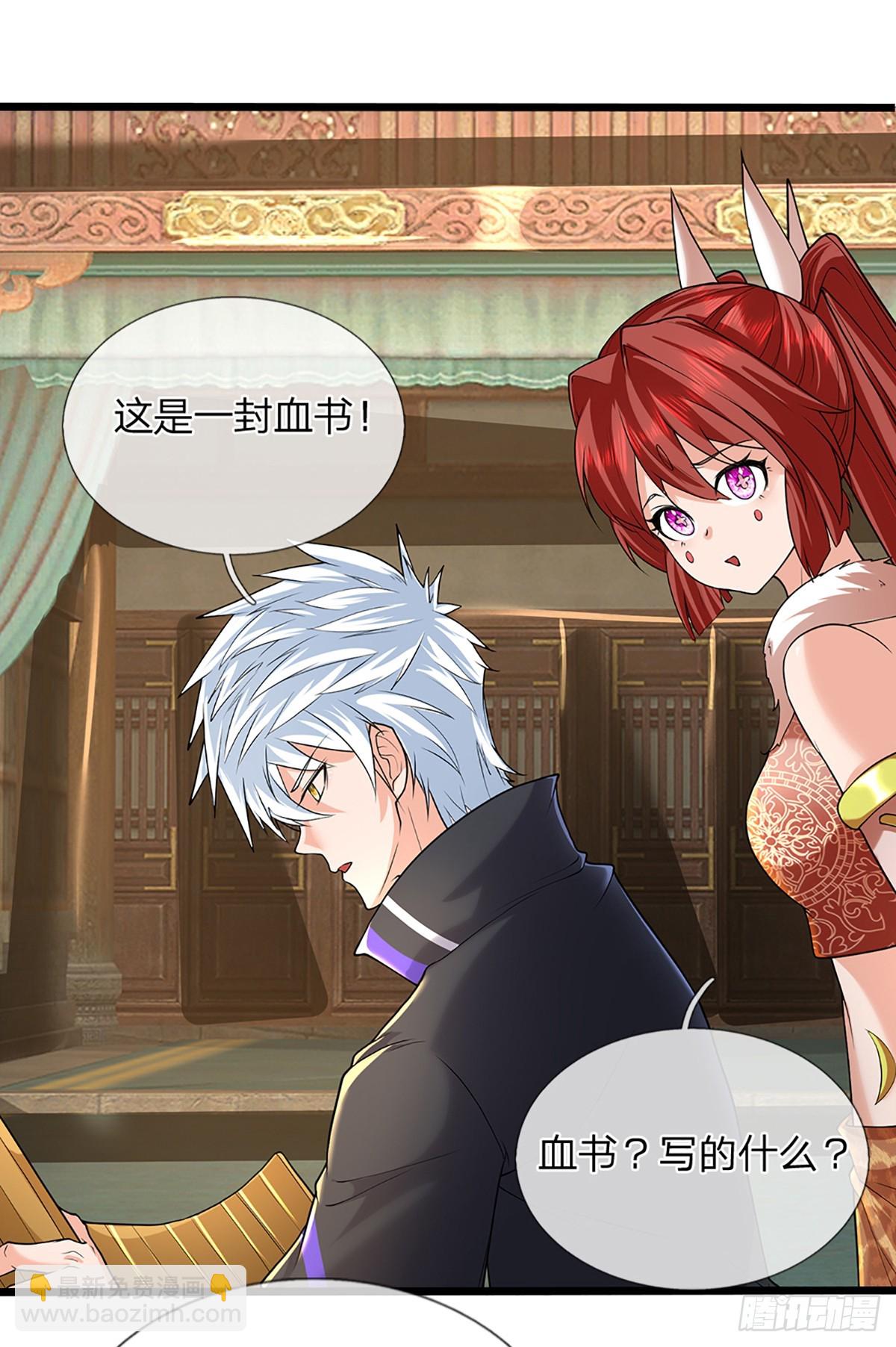 第349话 尘封的前世记忆-第350话