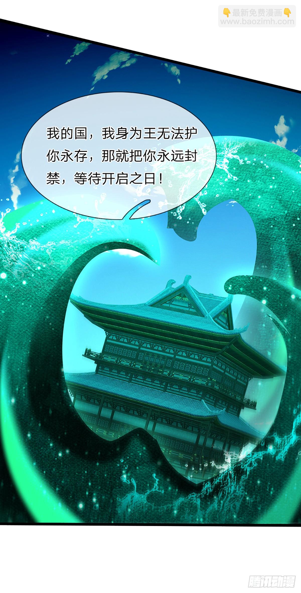 第349话 尘封的前世记忆-第350话
