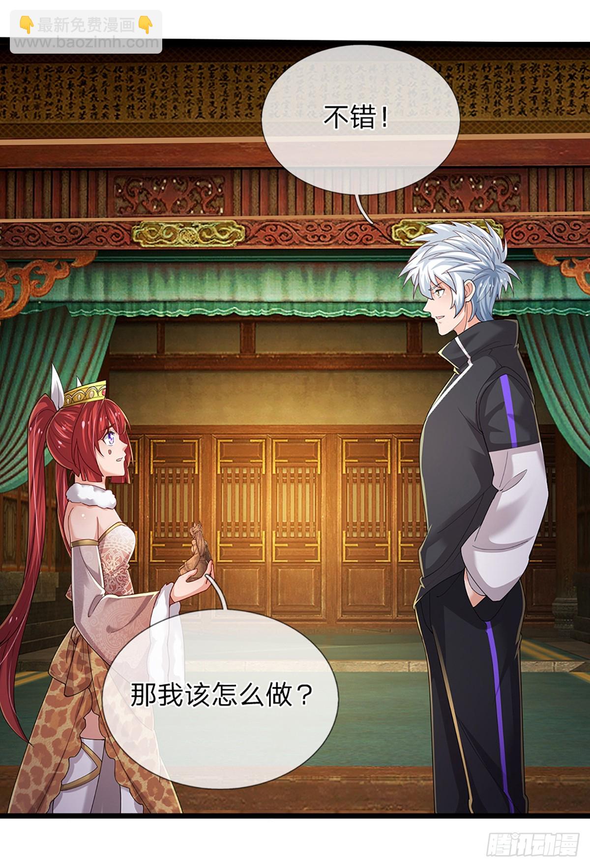 第349话 尘封的前世记忆-第350话