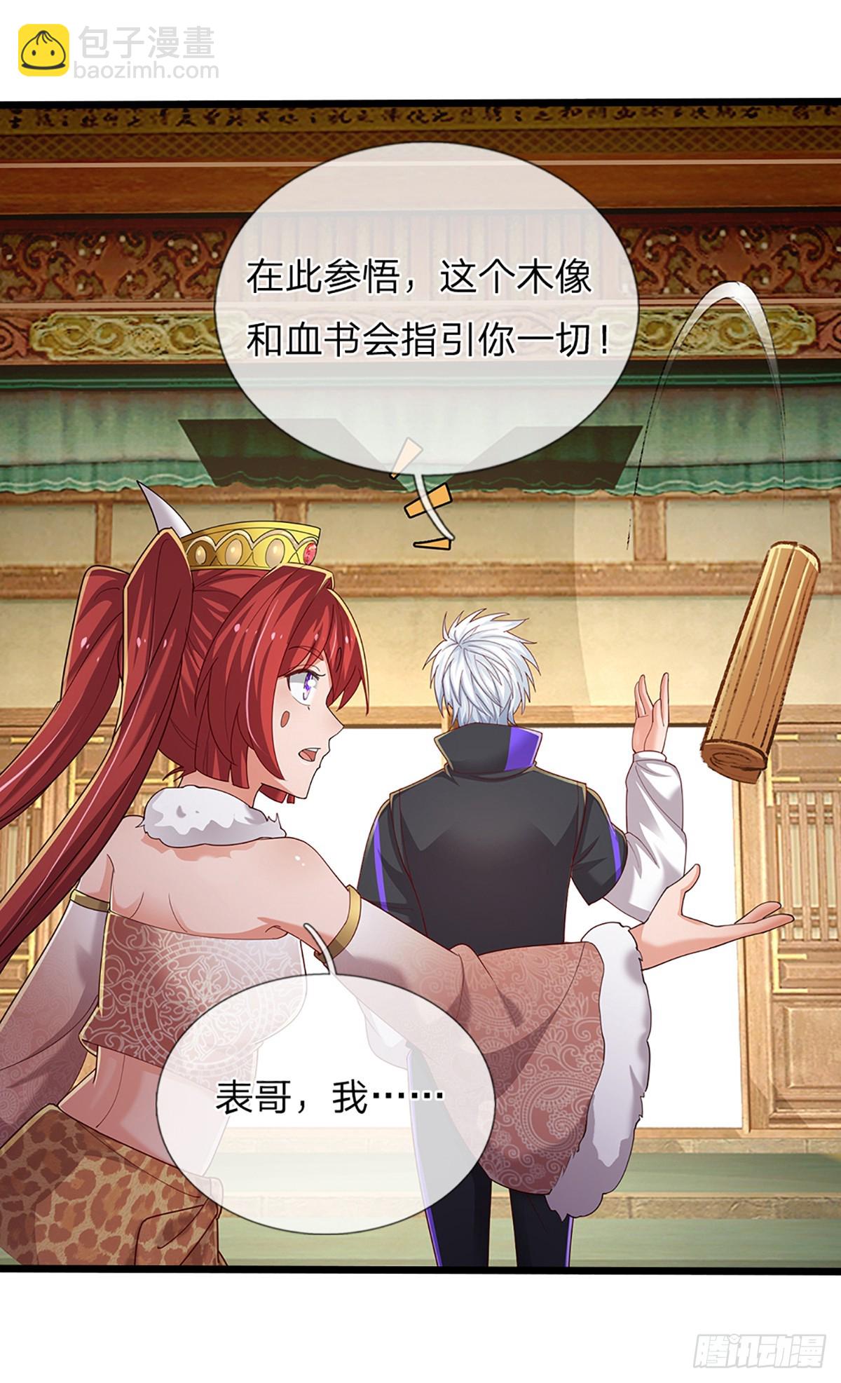 第349话 尘封的前世记忆-第350话