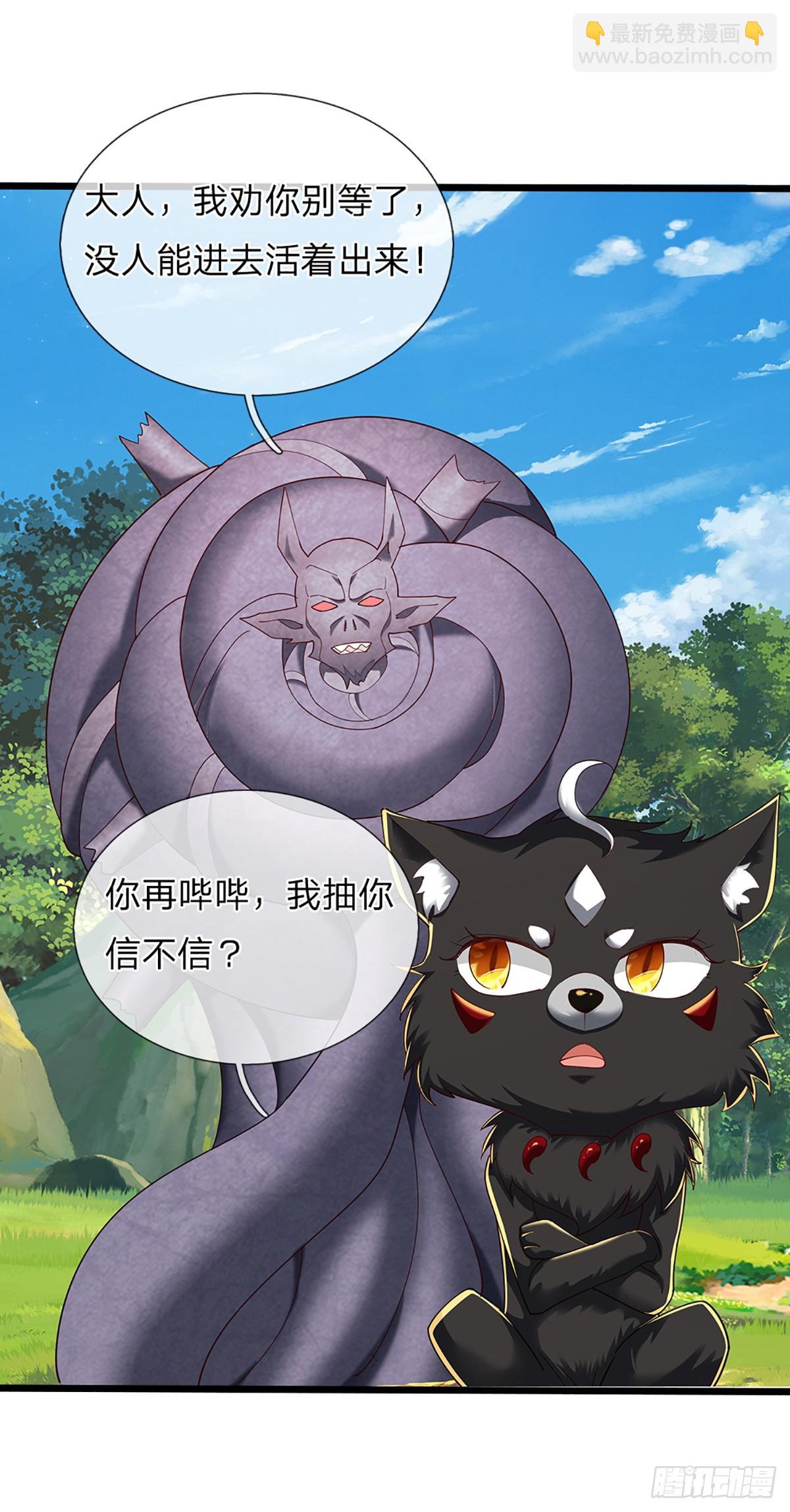 第349话 尘封的前世记忆-第350话