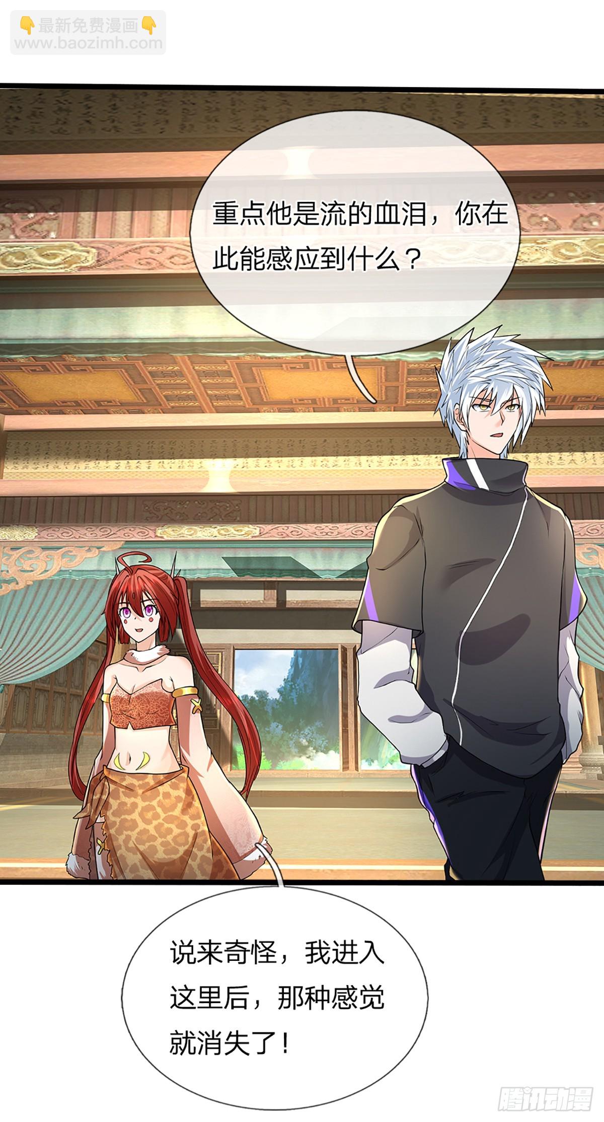 第349话 尘封的前世记忆-第350话