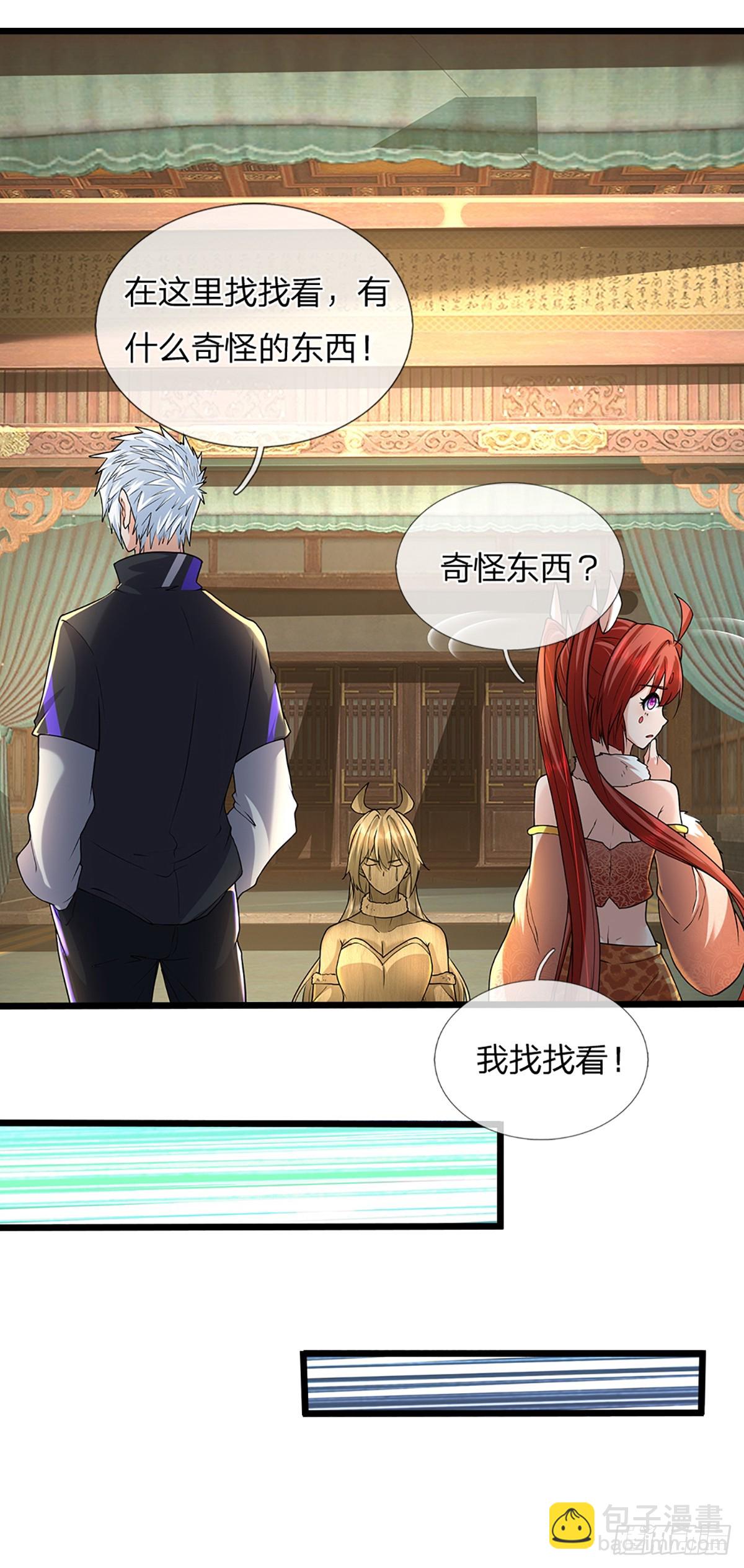 第349话 尘封的前世记忆-第350话