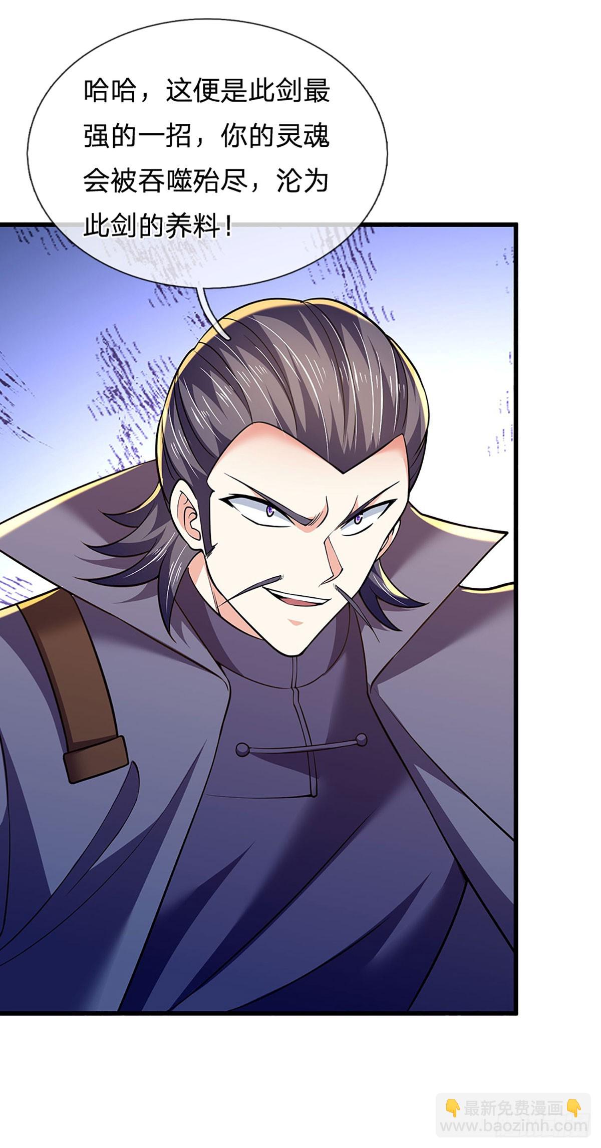 第351话 接连挫败，天生剑骨-第352话