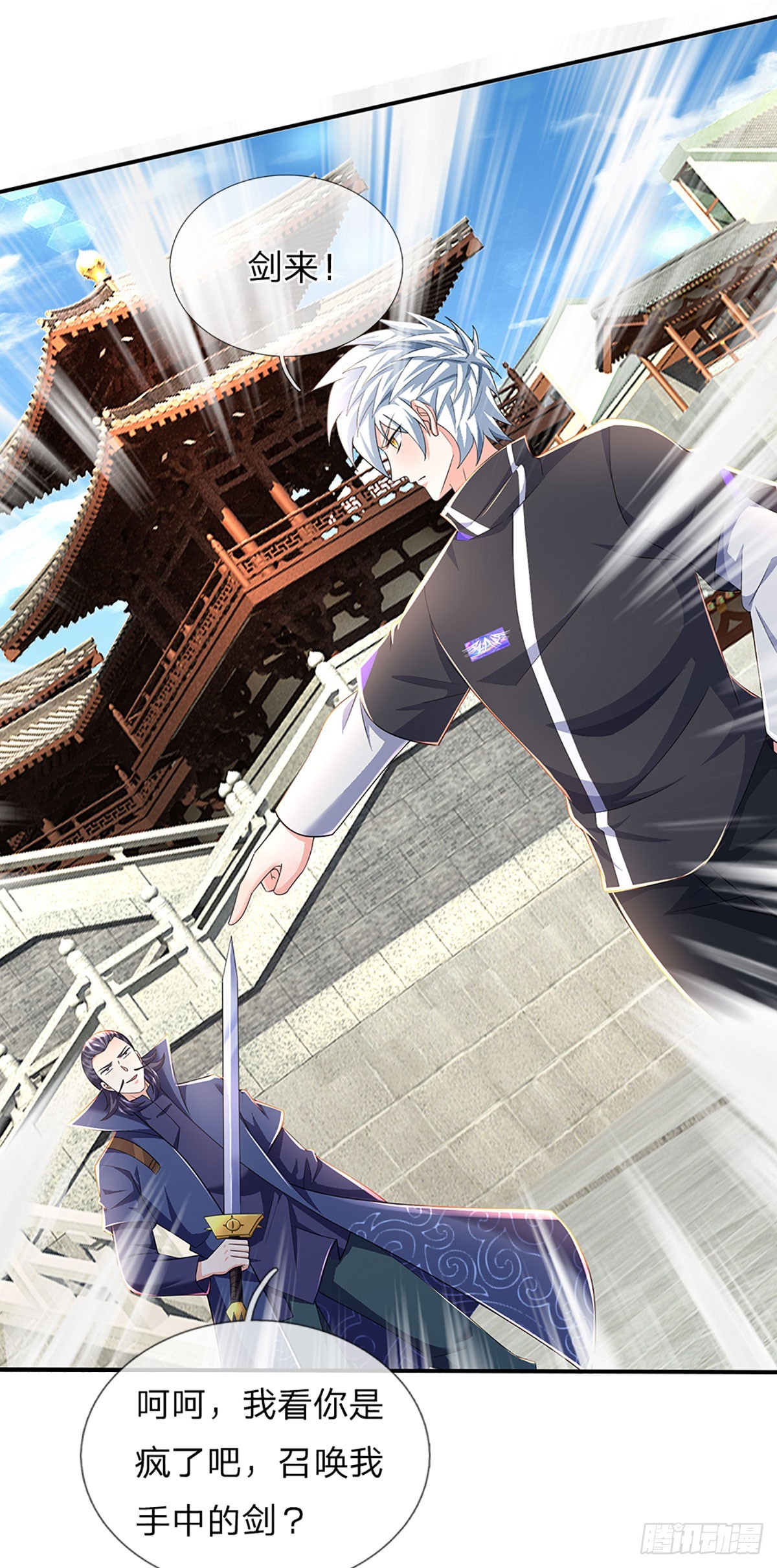 第351话 接连挫败，天生剑骨-第352话