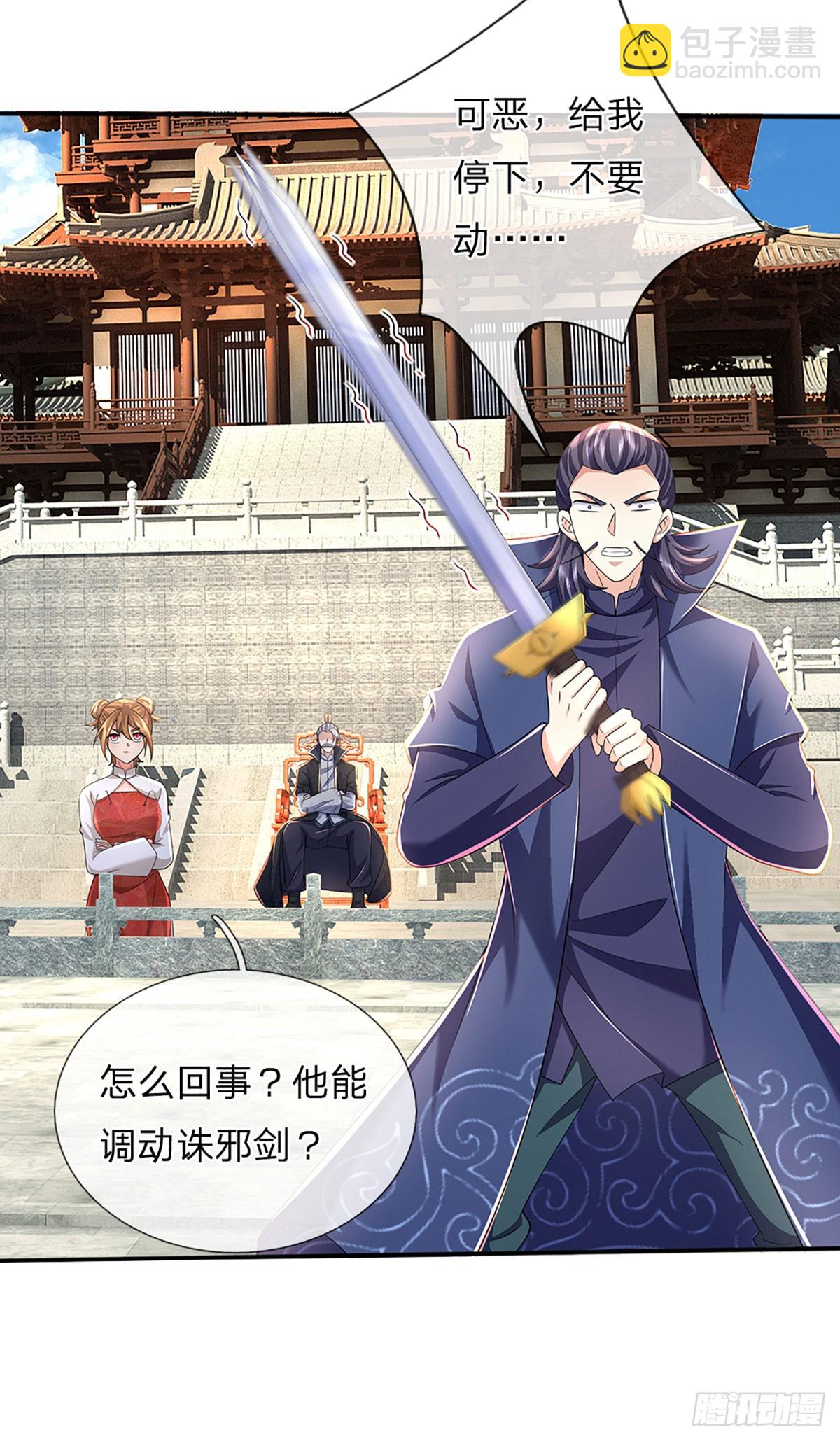 第351话 接连挫败，天生剑骨-第352话