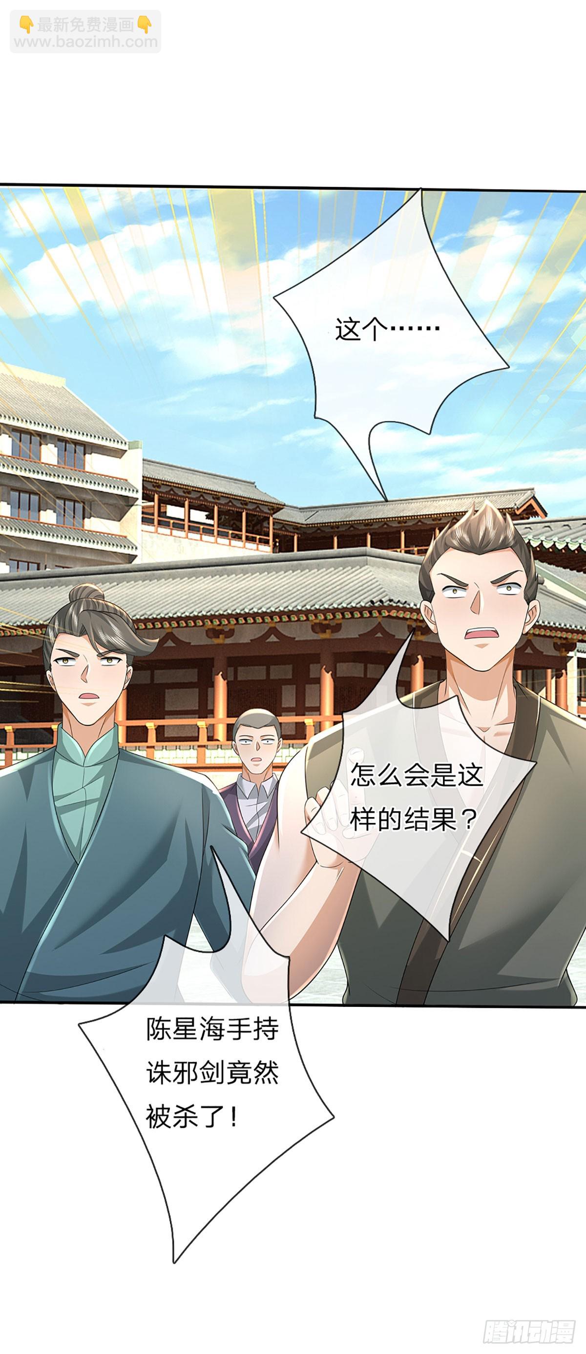 第351话 接连挫败，天生剑骨-第352话