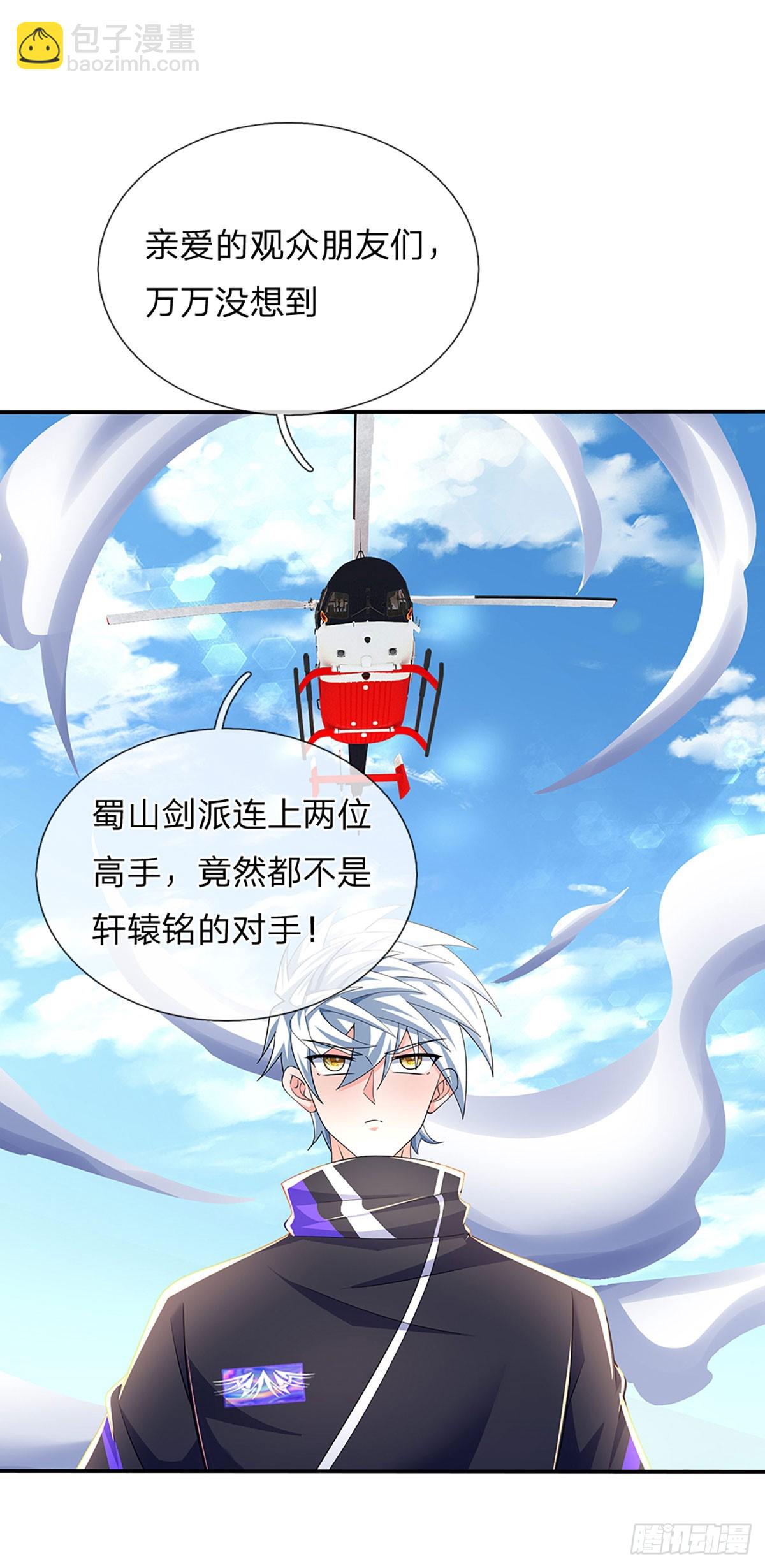 第351话 接连挫败，天生剑骨-第352话