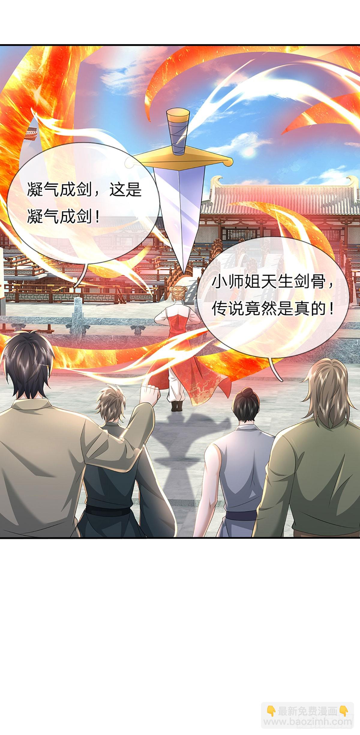 第351话 接连挫败，天生剑骨-第352话