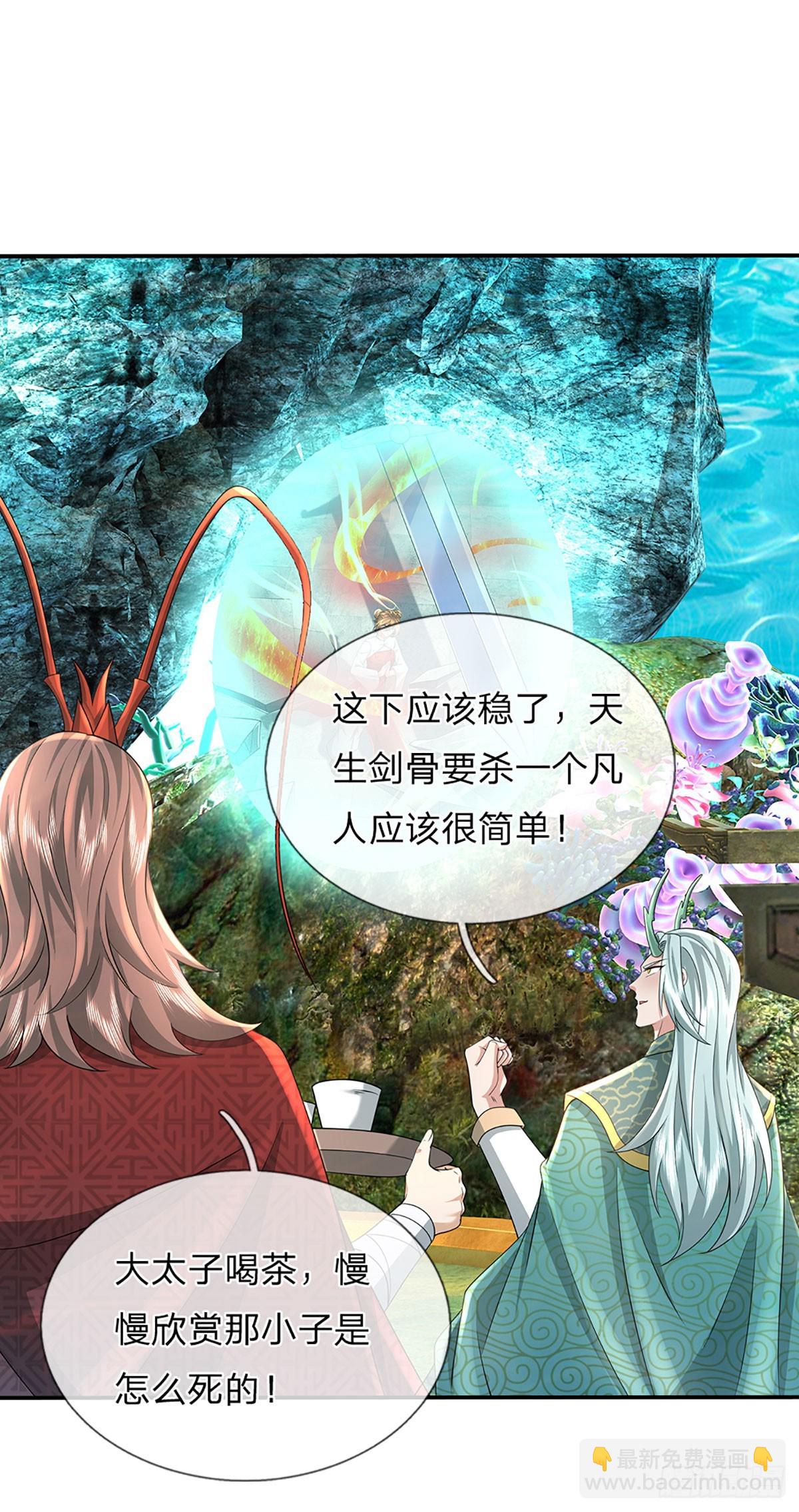 第351话 接连挫败，天生剑骨-第352话