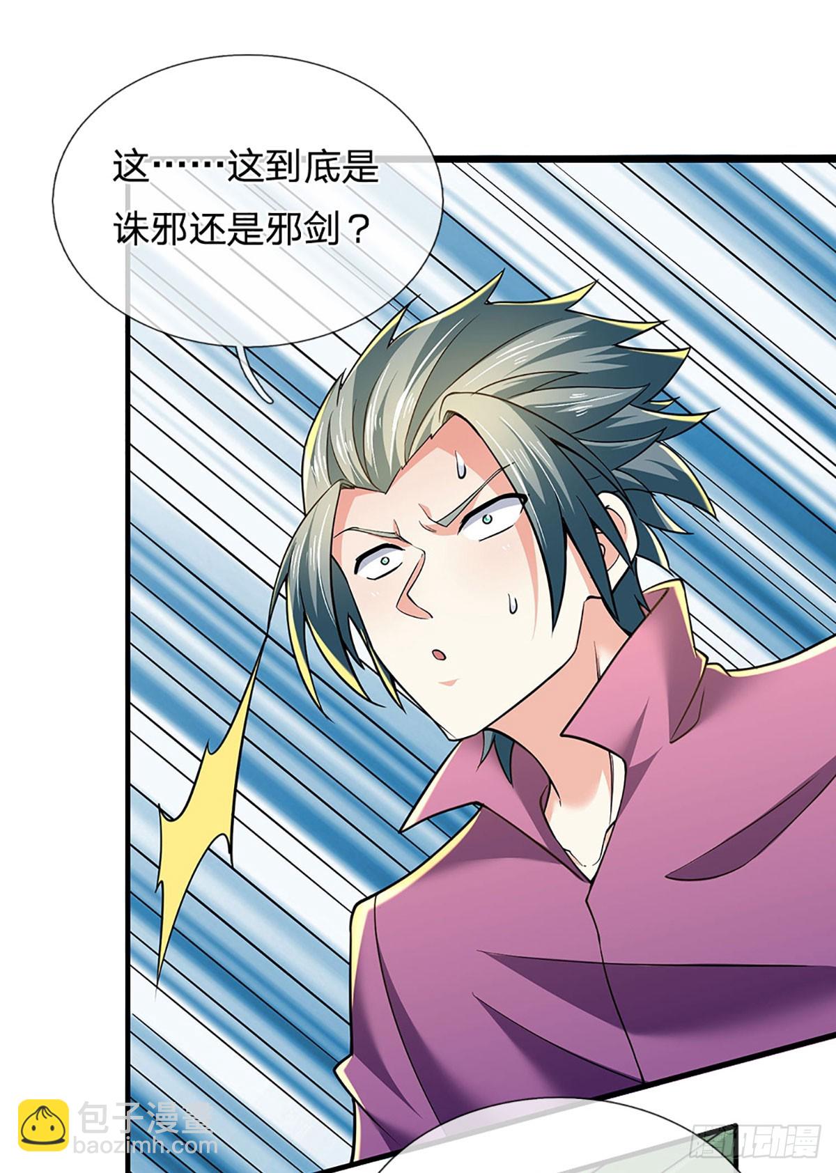 第351话 接连挫败，天生剑骨-第352话