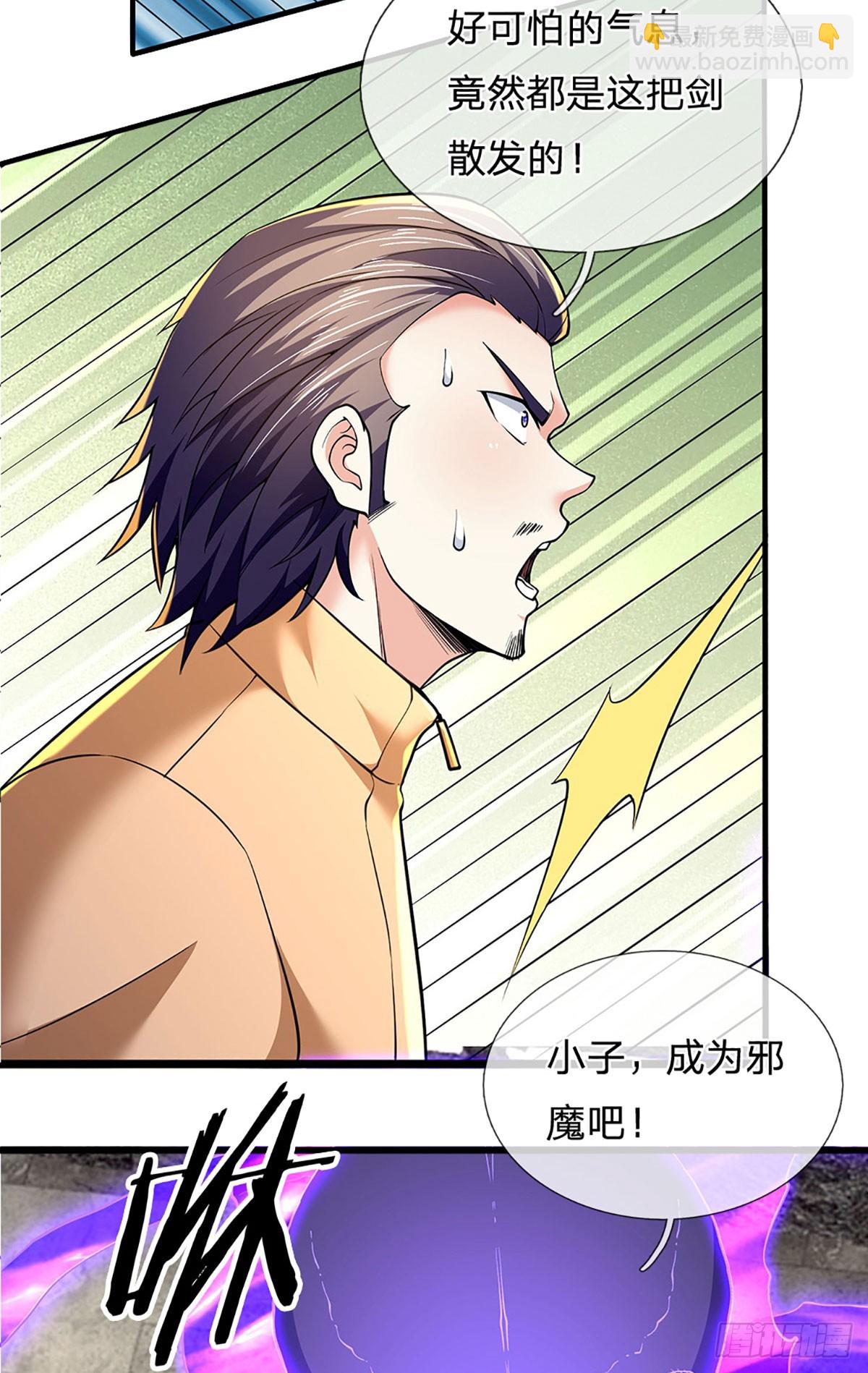 第351话 接连挫败，天生剑骨-第352话