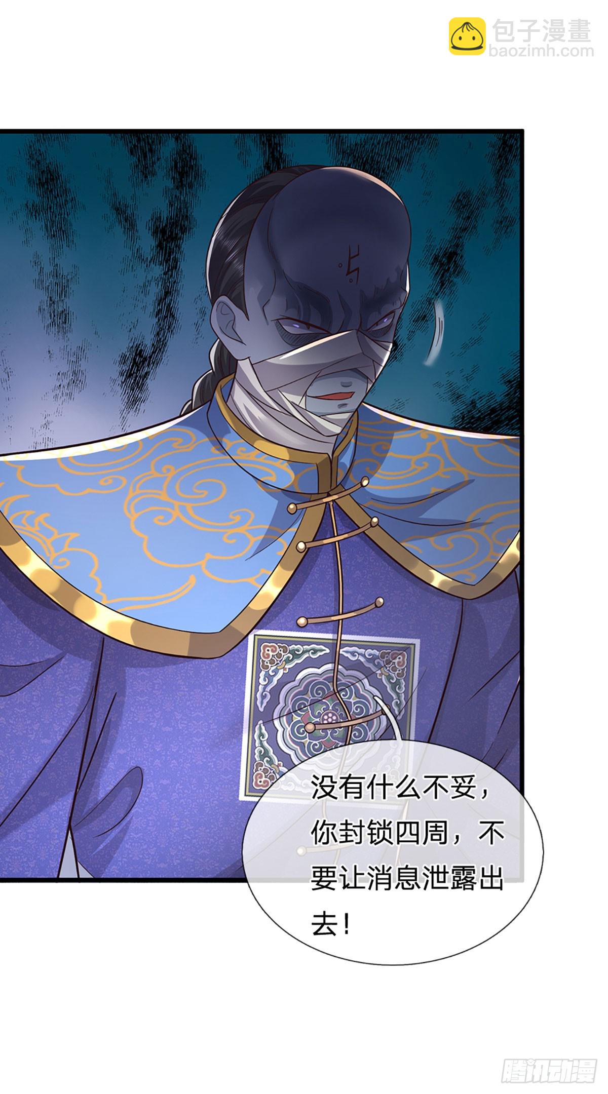 第353话 古国复苏-第354话
