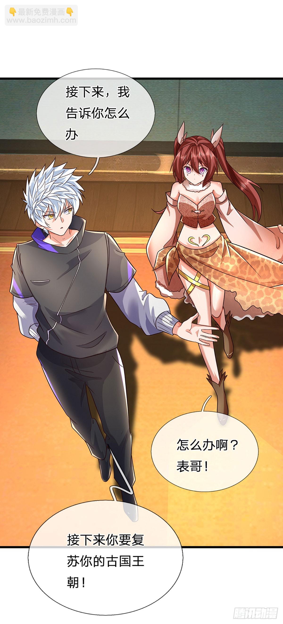 第353话 古国复苏-第354话