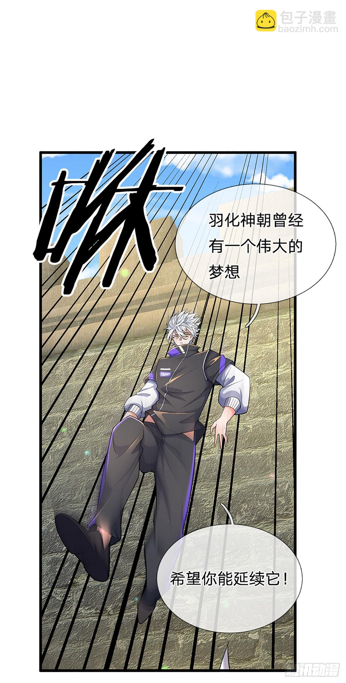 第353话 古国复苏-第354话