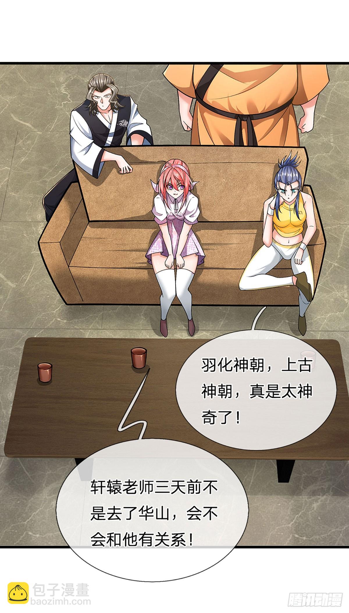第353话 古国复苏-第354话