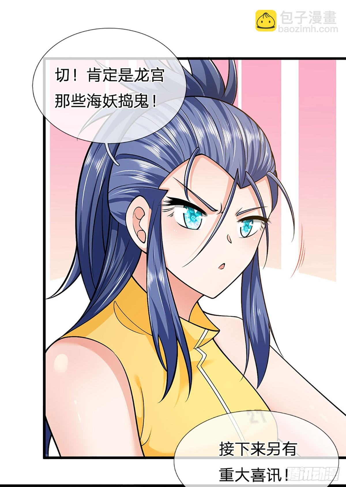 第353话 古国复苏-第354话